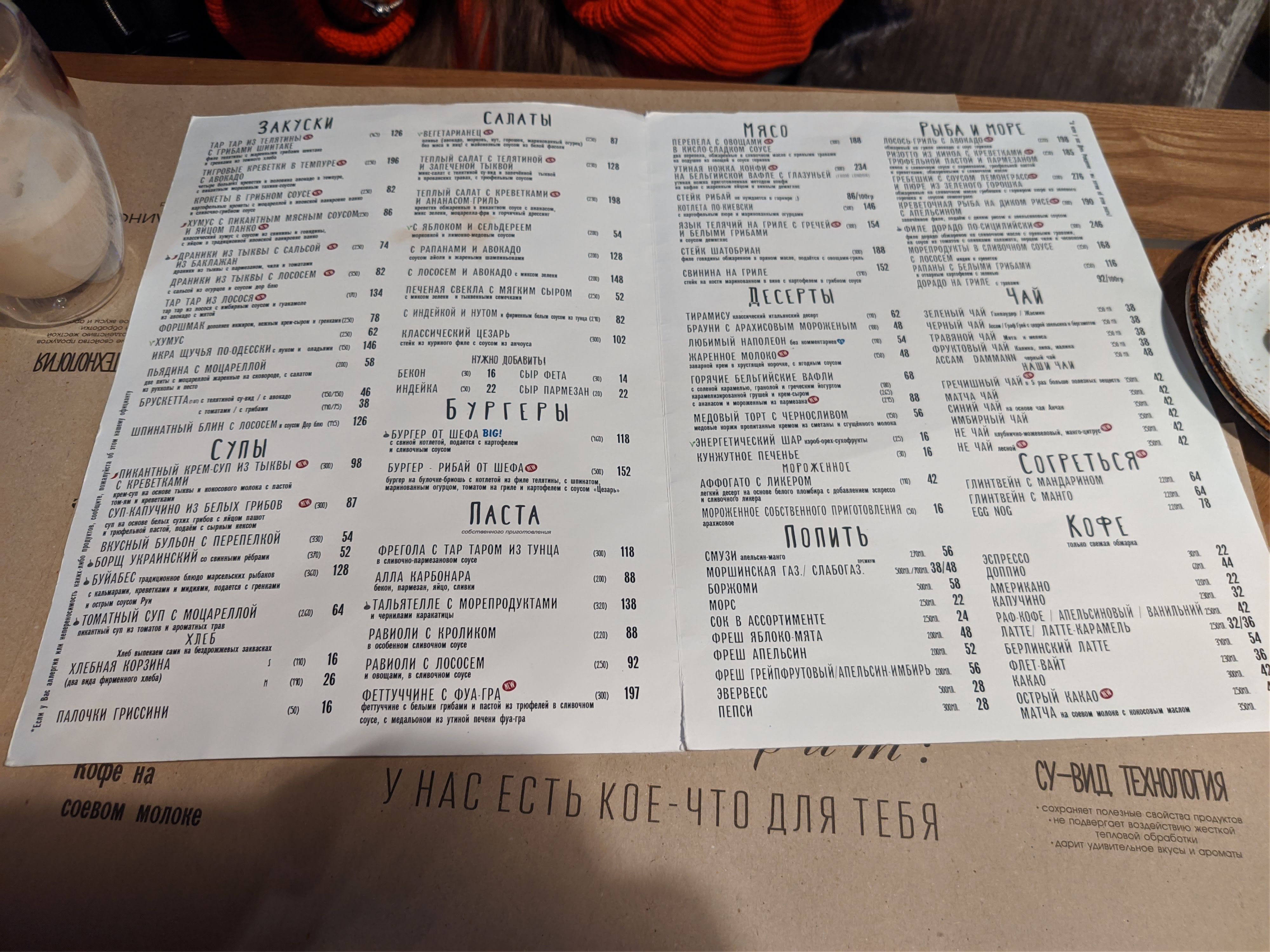 GASTRO-CAFFE menu 12