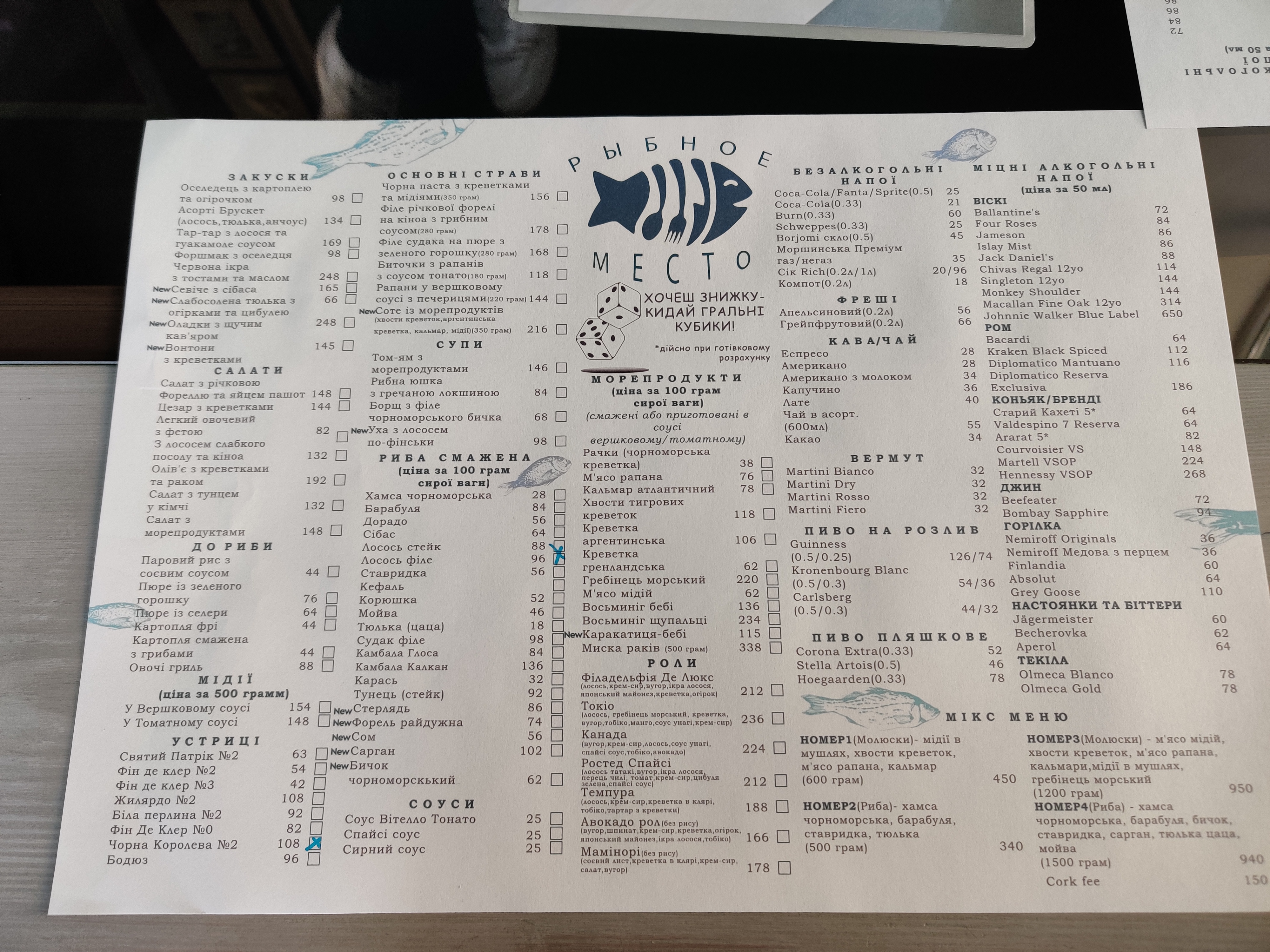 Рибне Місце menu 1