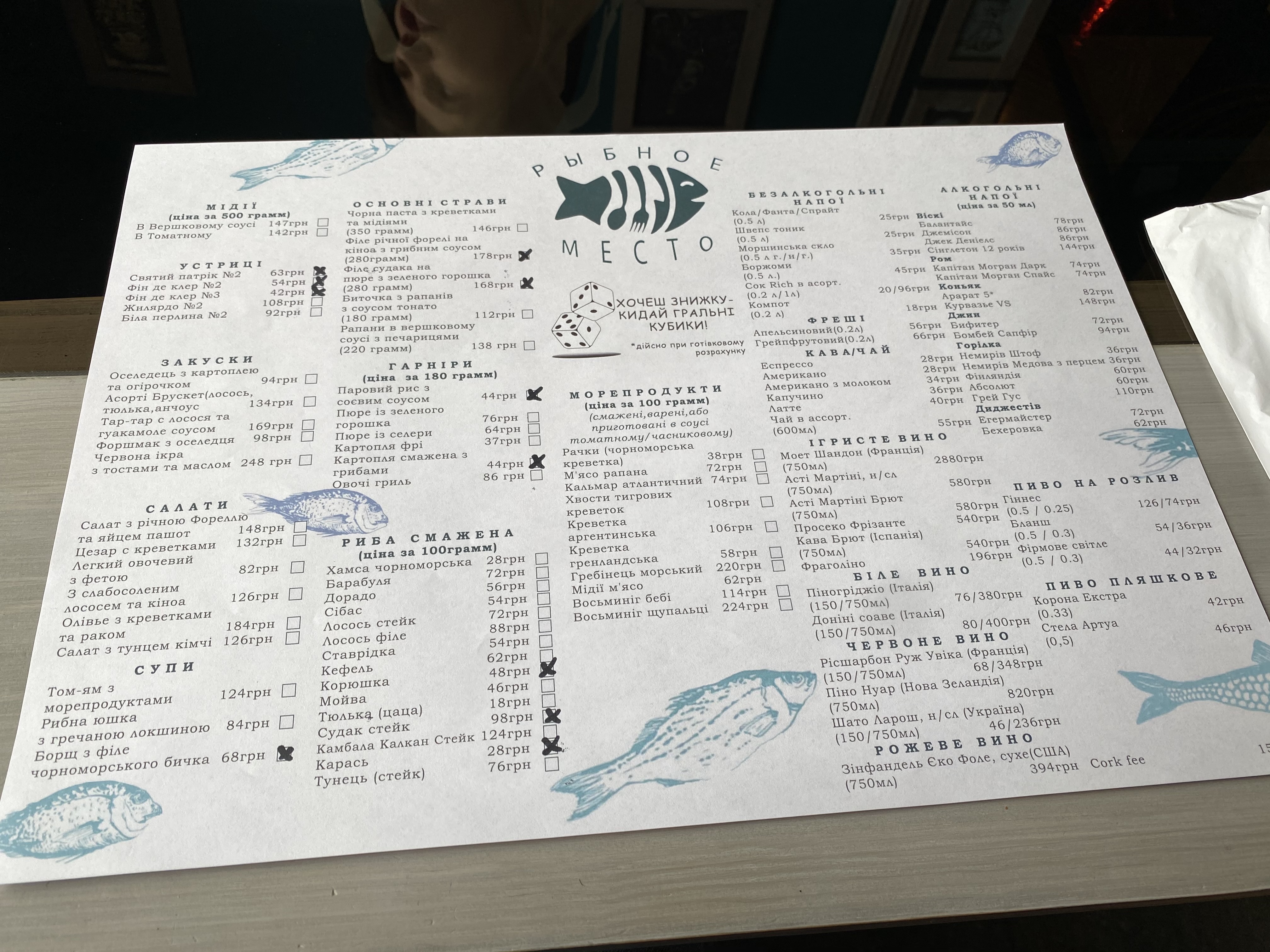 Рибне Місце menu 6