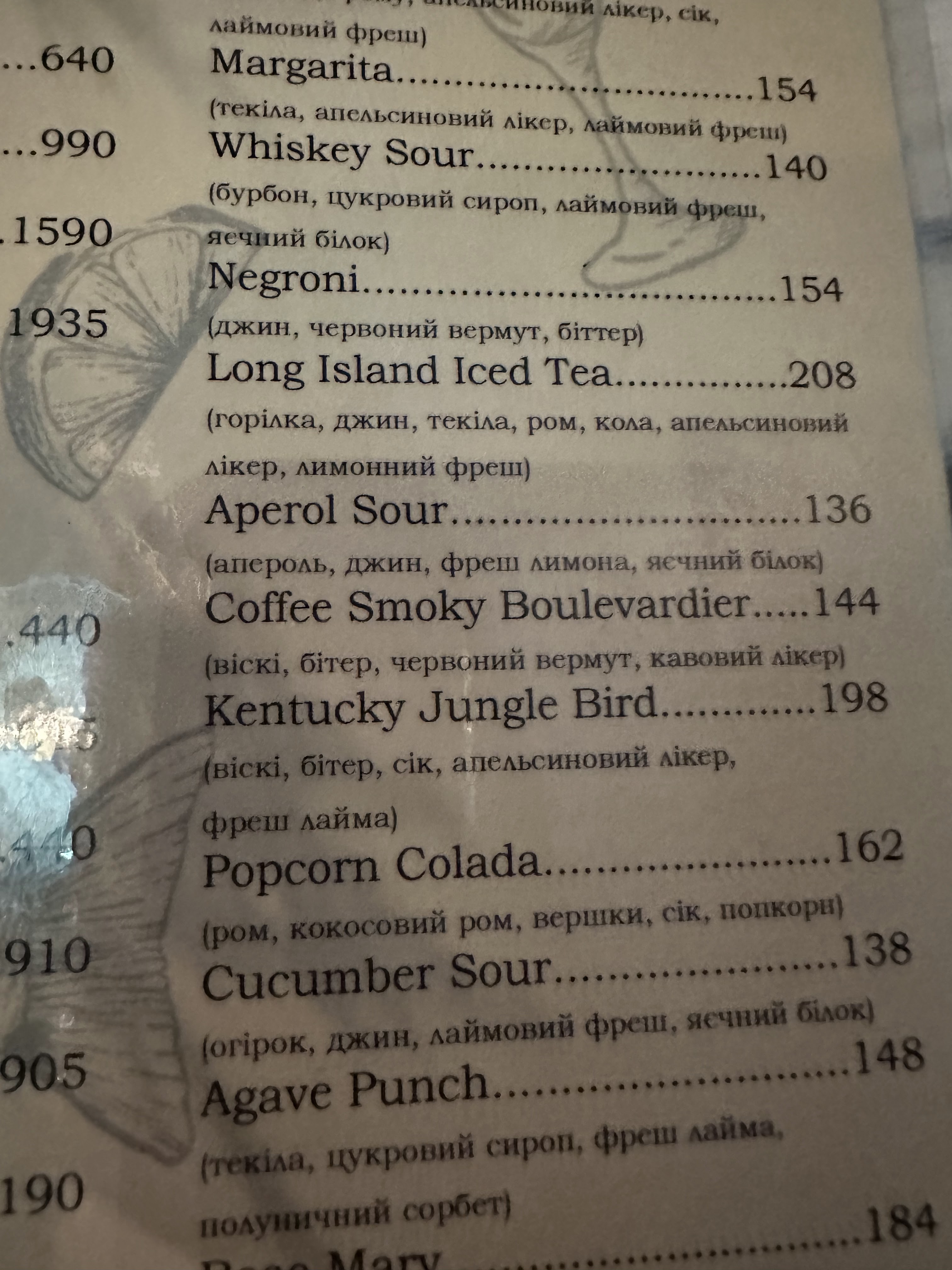 Рибне Місце menu 7