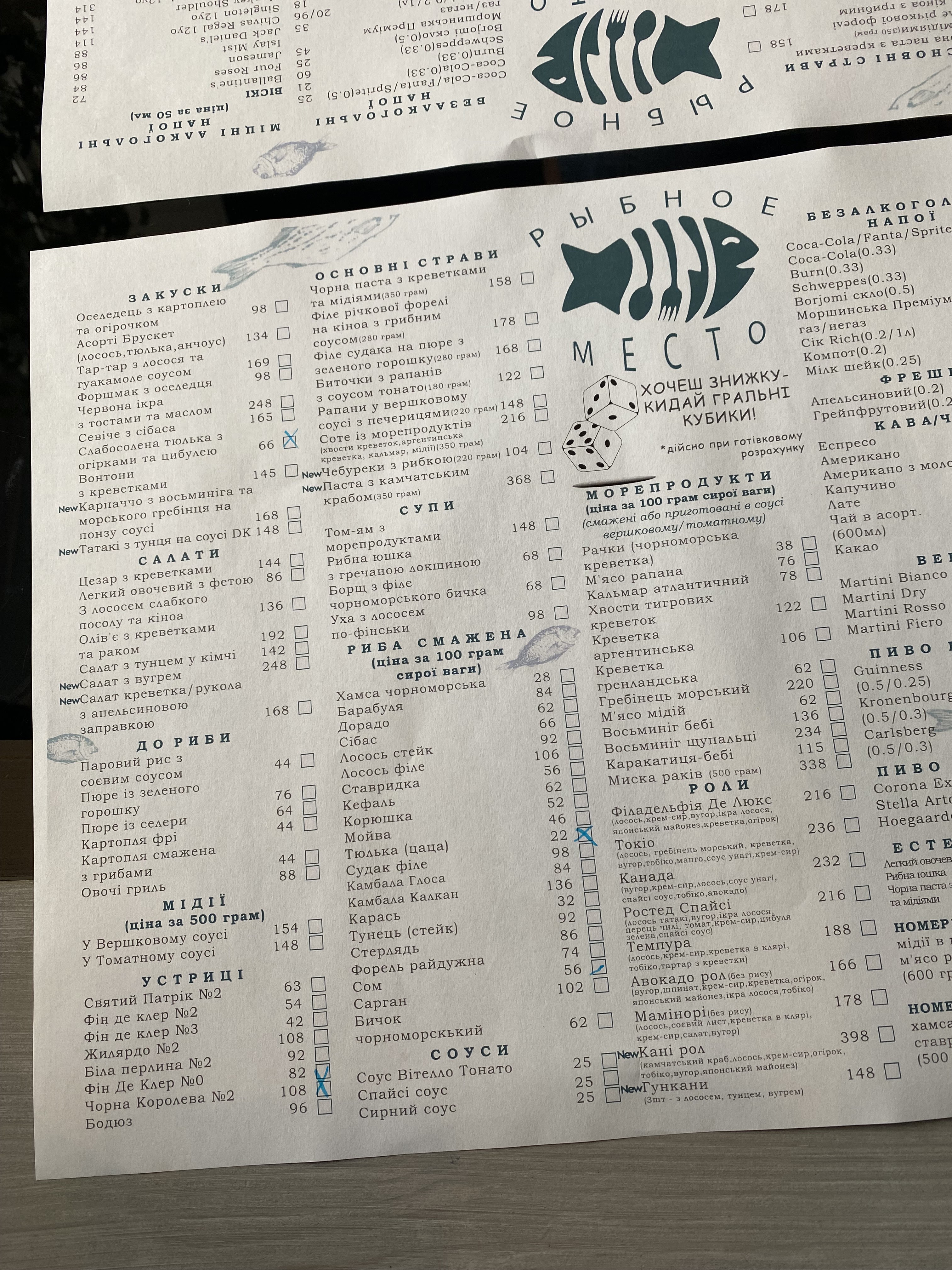 Рибне Місце menu 10