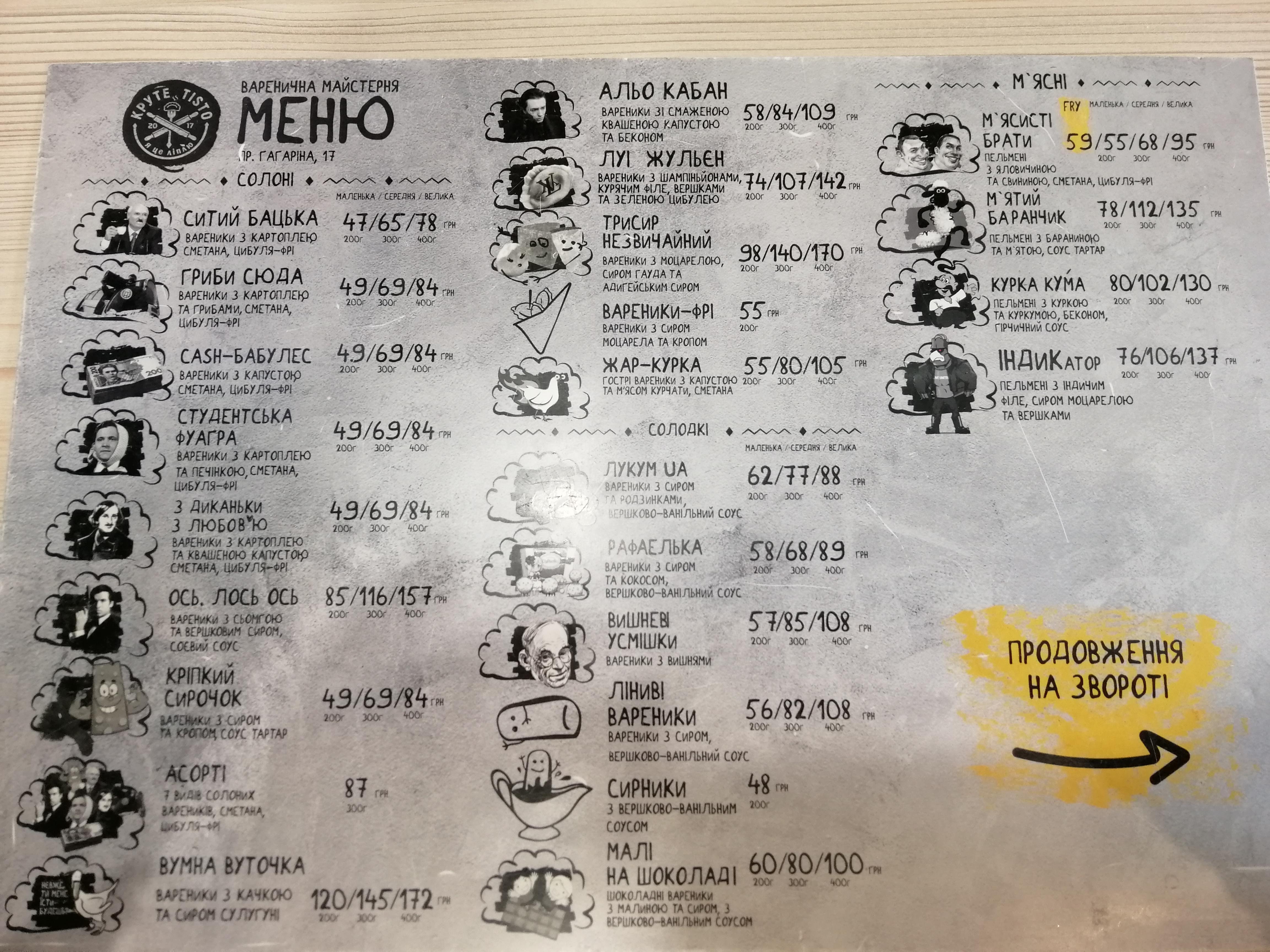 Варенична майстерня "КРУТЕ TISTO" menu 6