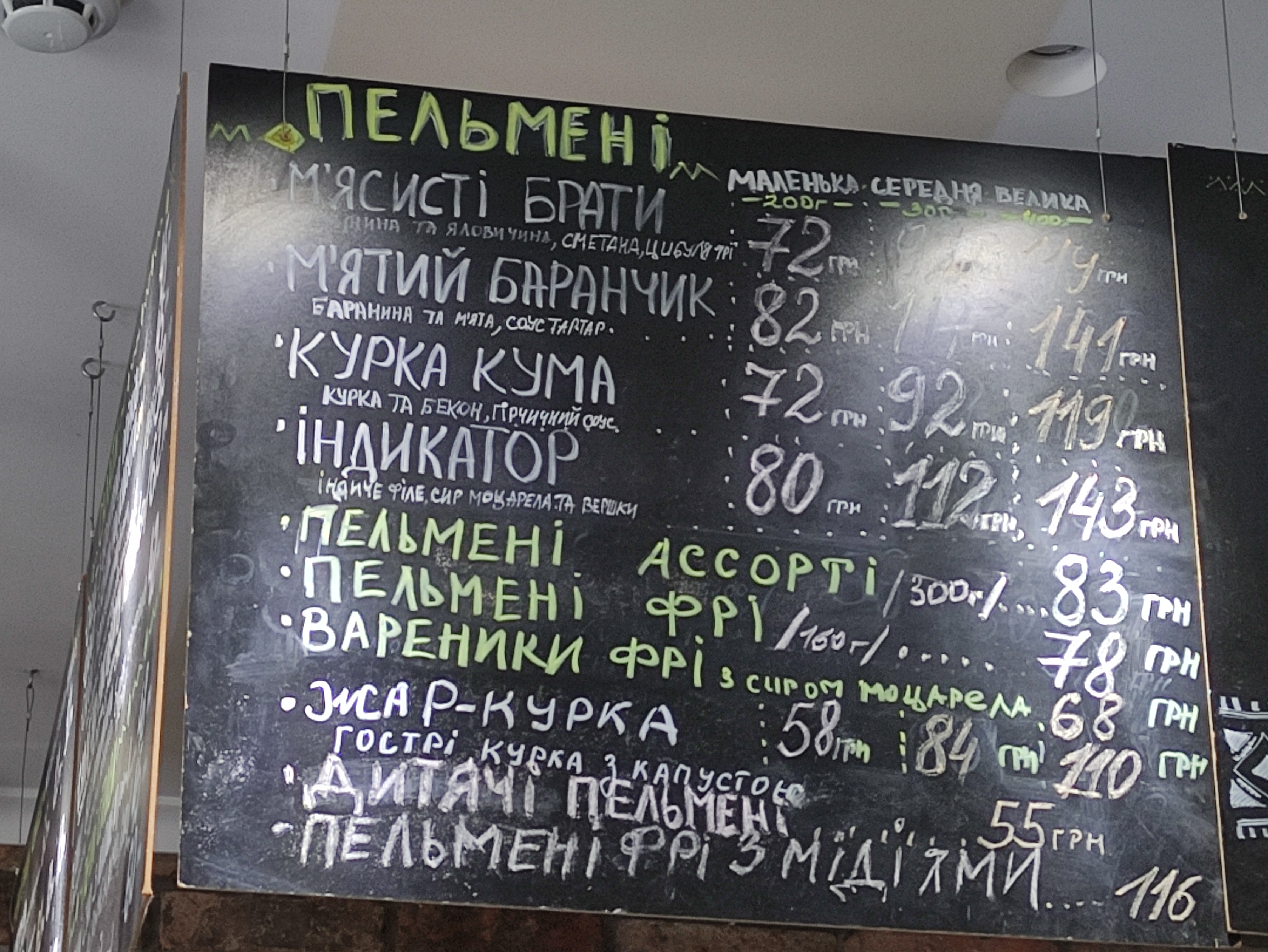 Варенична майстерня "КРУТЕ TISTO" menu 9