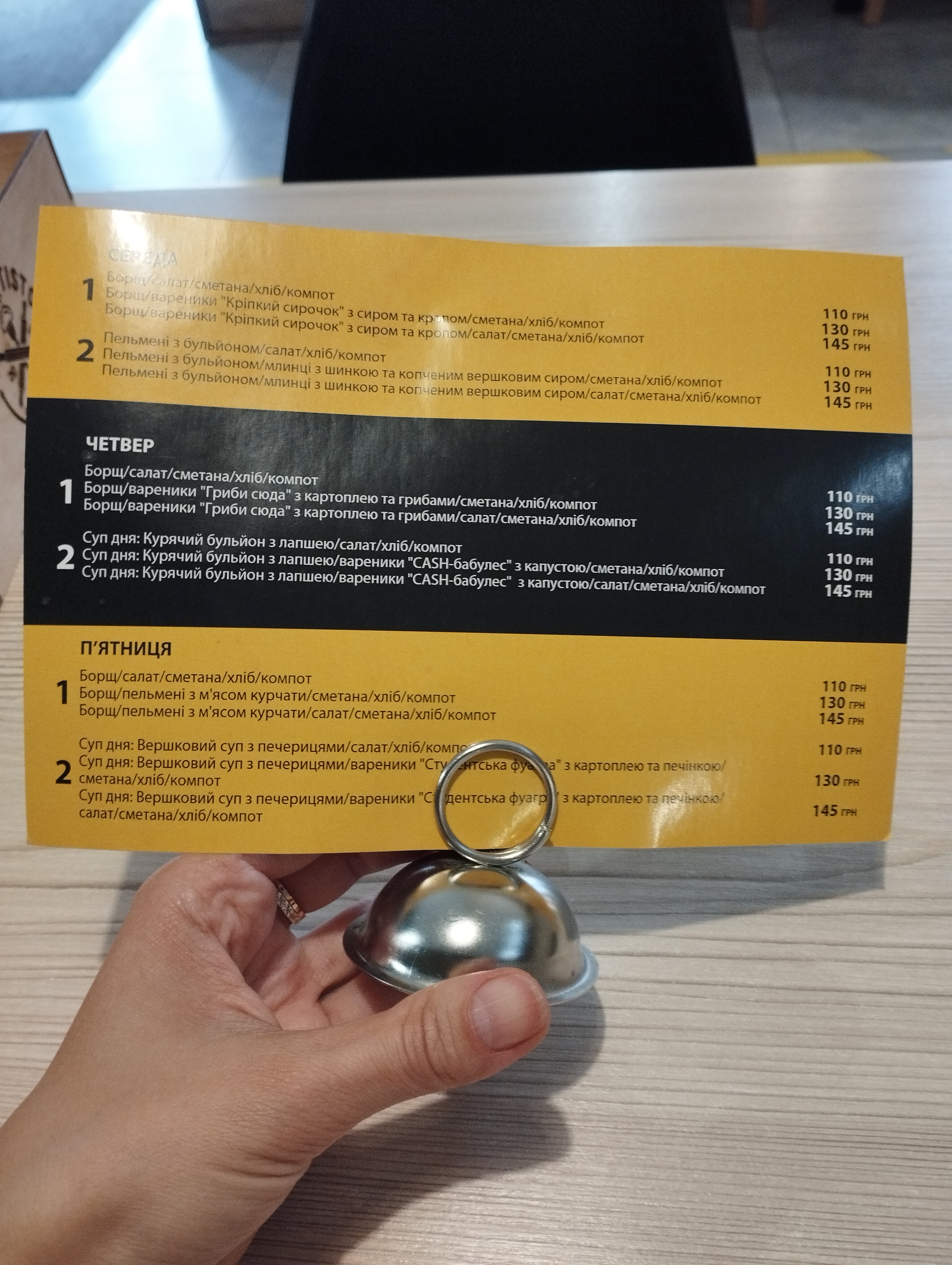 Варенична майстерня "КРУТЕ TISTO" menu 12