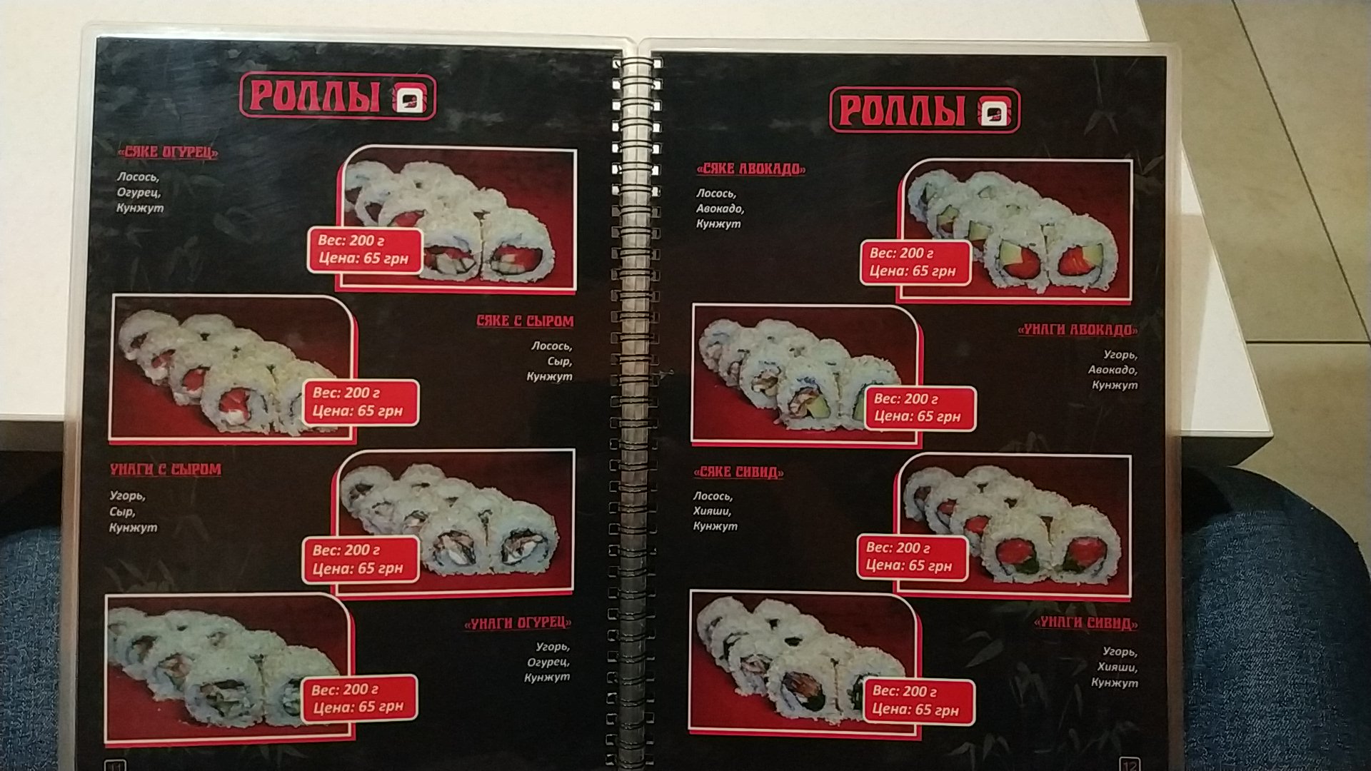 Doroha Sushi menu 1