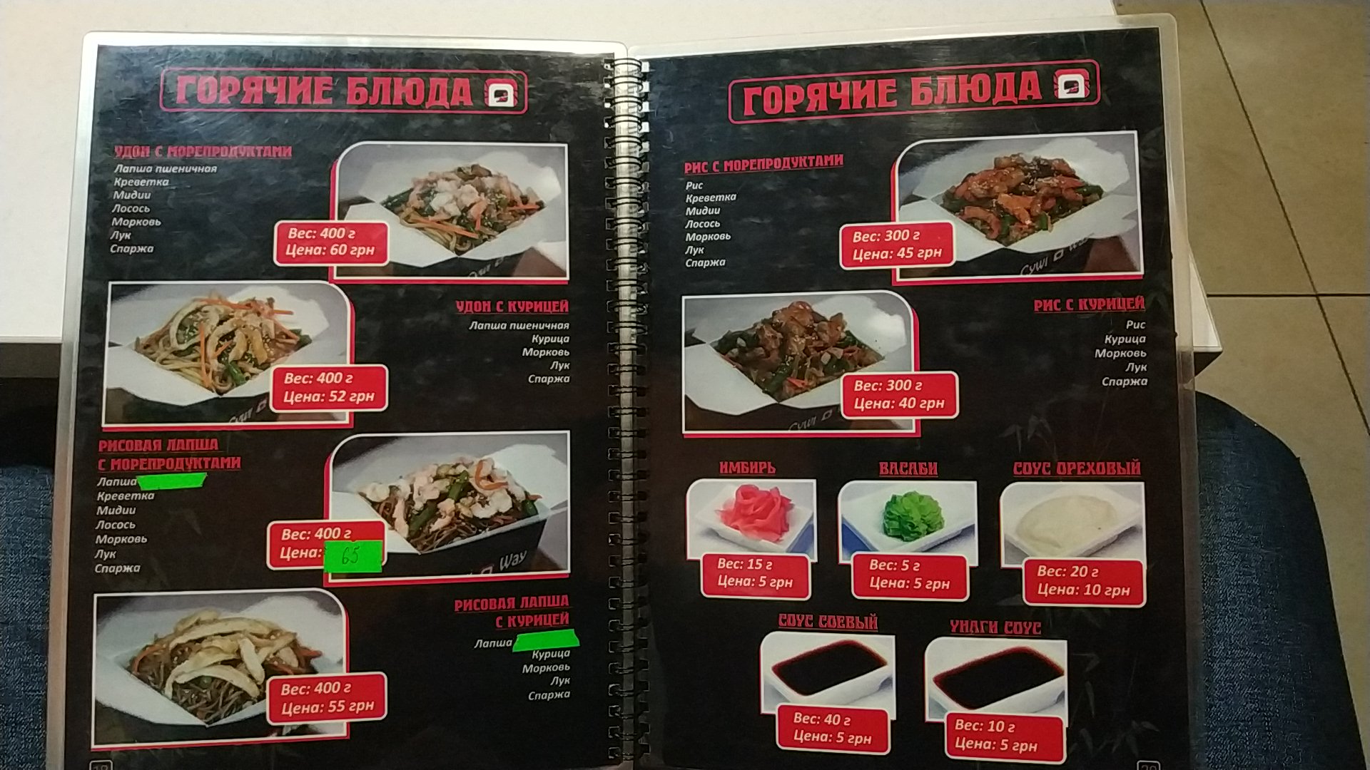 Doroha Sushi menu 3