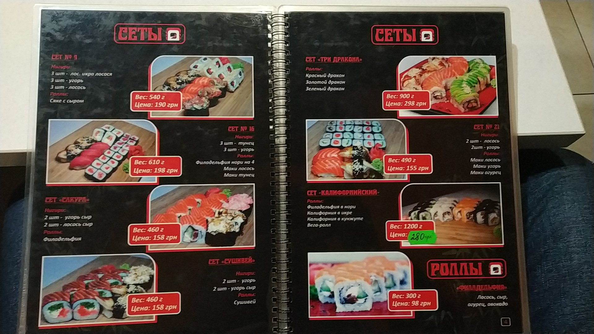Doroha Sushi menu 4