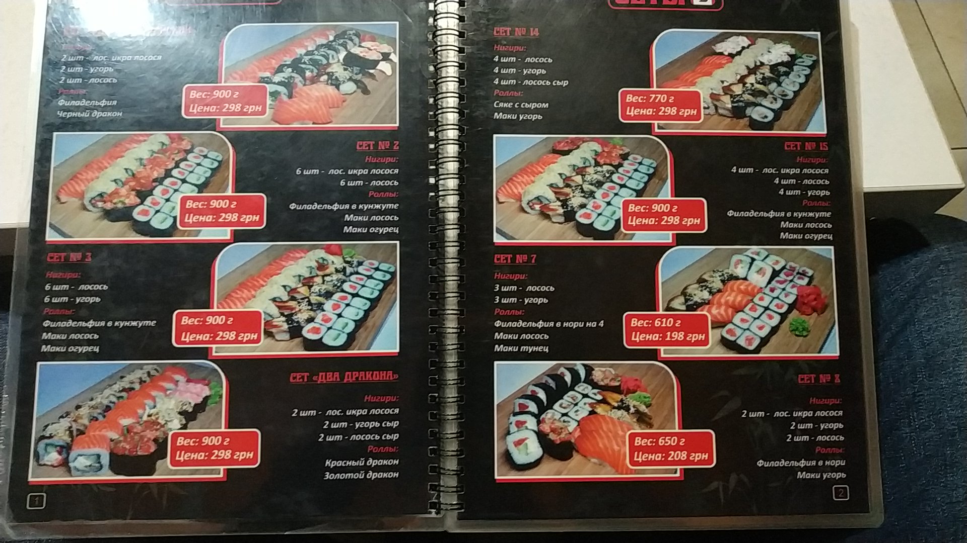 Doroha Sushi menu 5