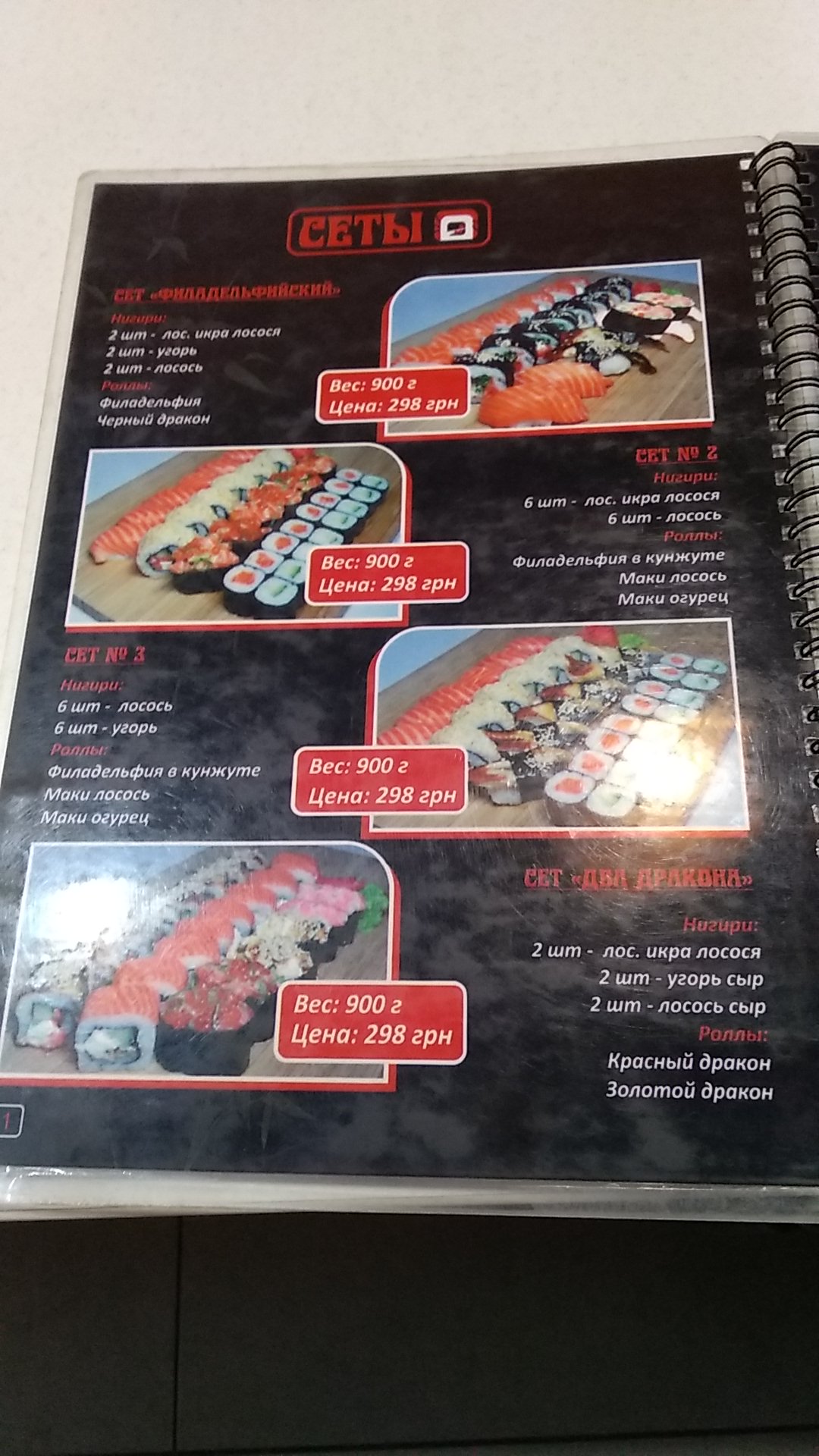Doroha Sushi menu 6