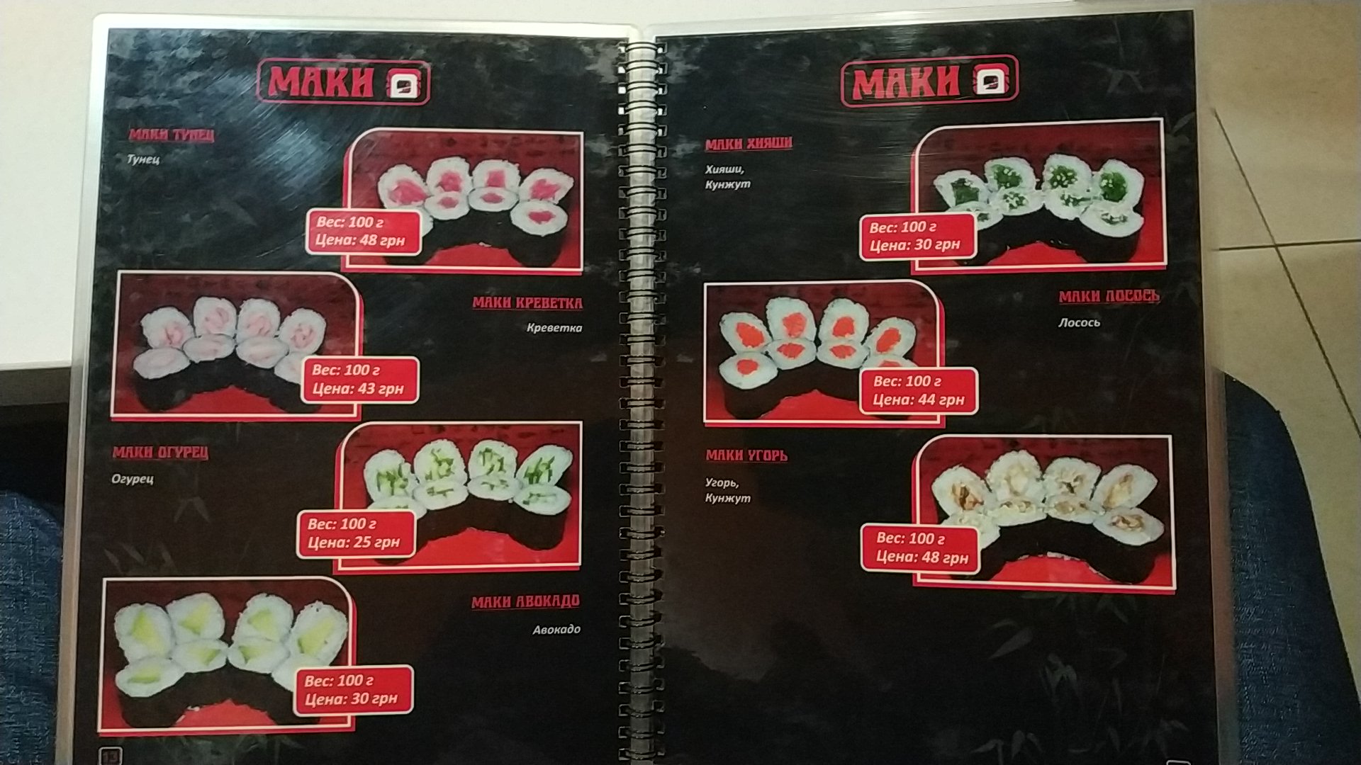 Doroha Sushi menu 7