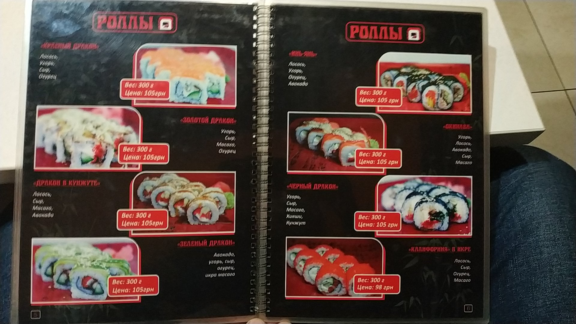 Doroha Sushi menu 8