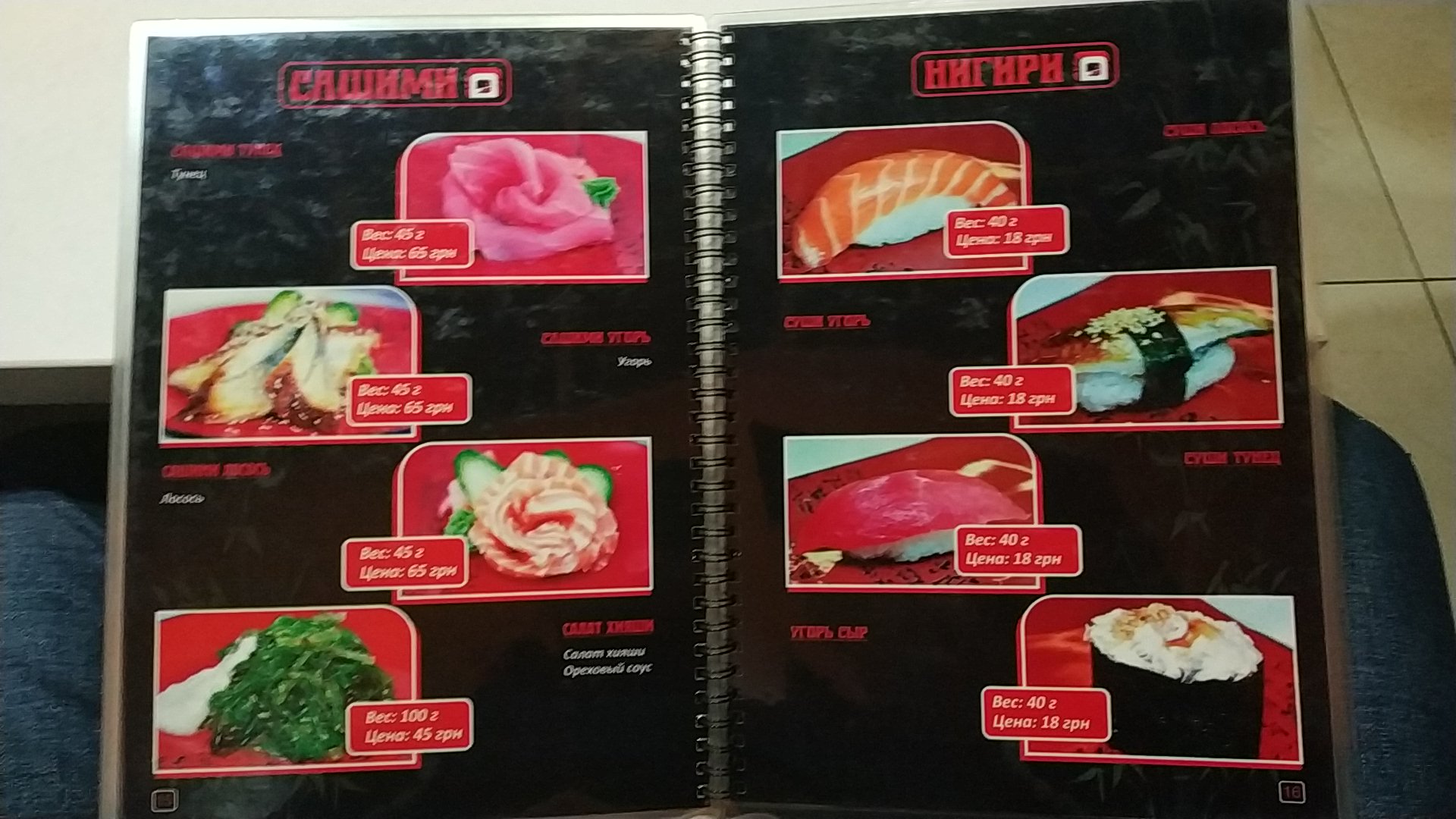 Doroha Sushi menu 10