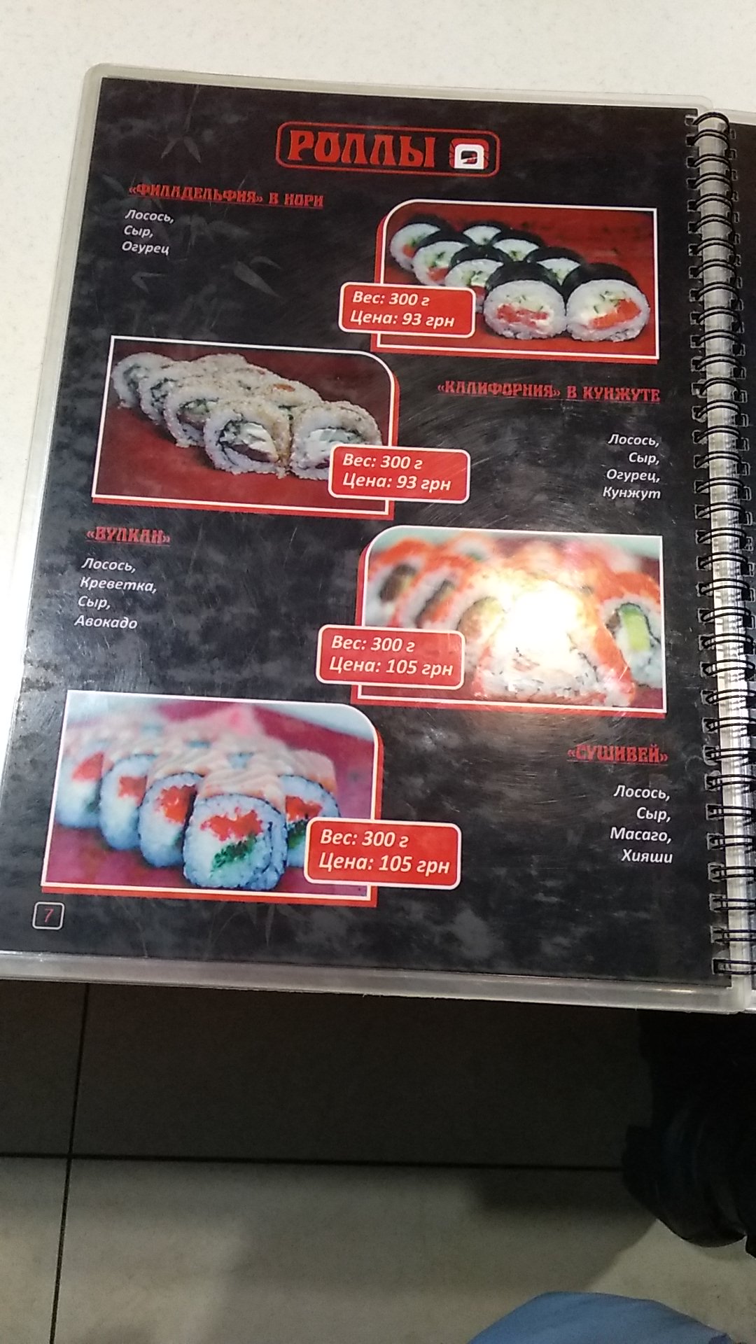 Doroha Sushi menu 11