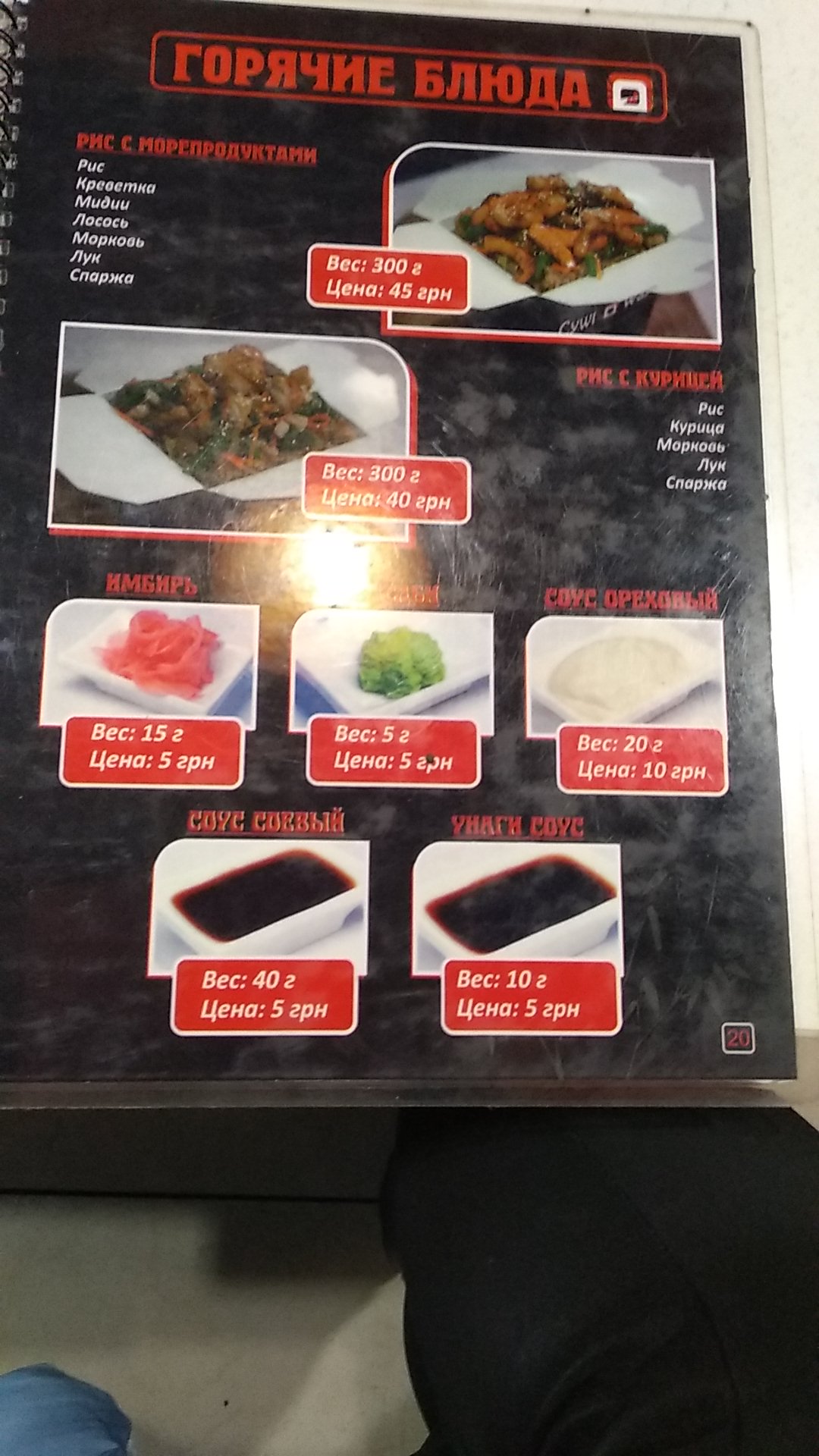 Doroha Sushi menu 12