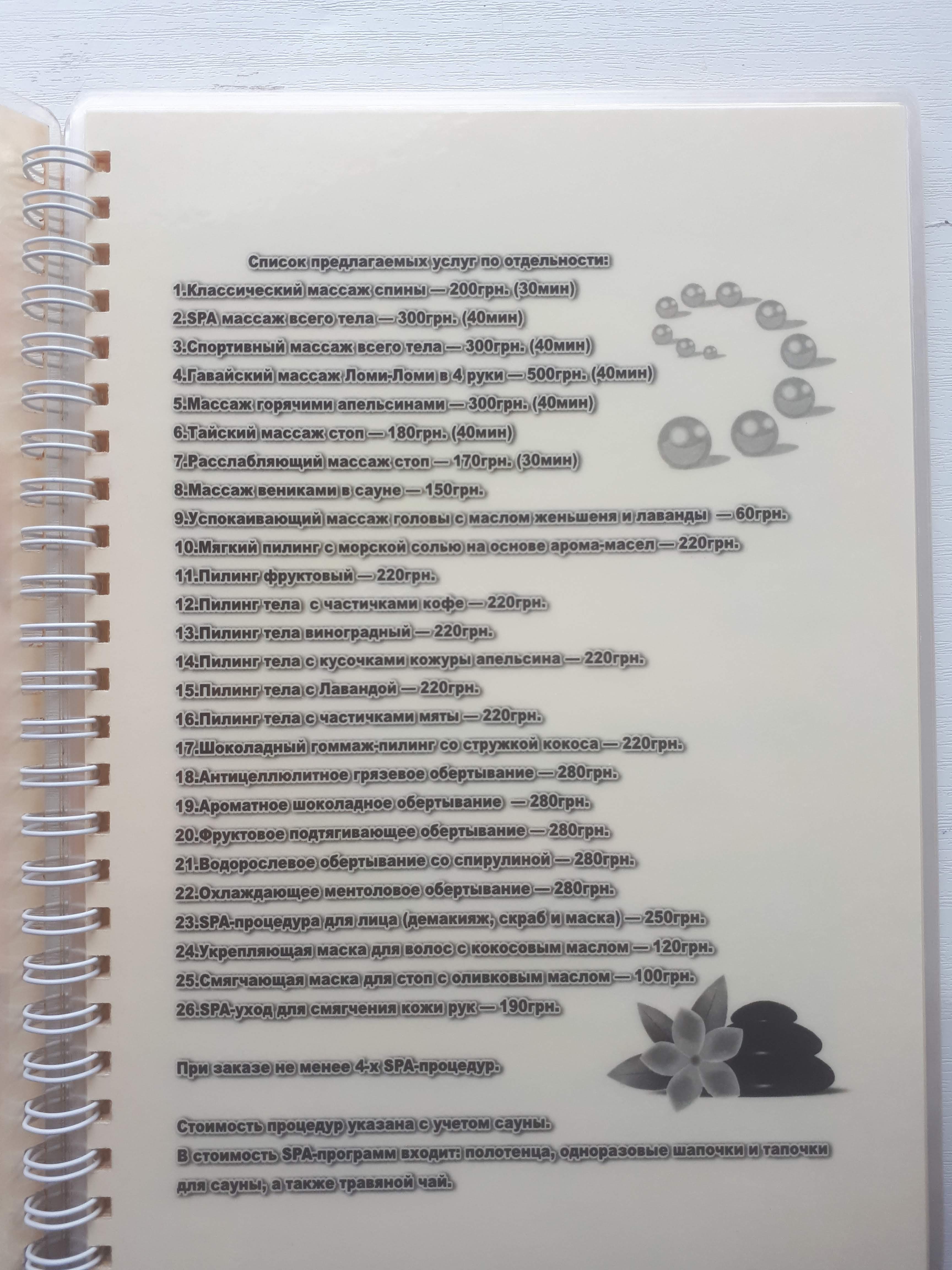 Tsarsʹke Selo menu 1