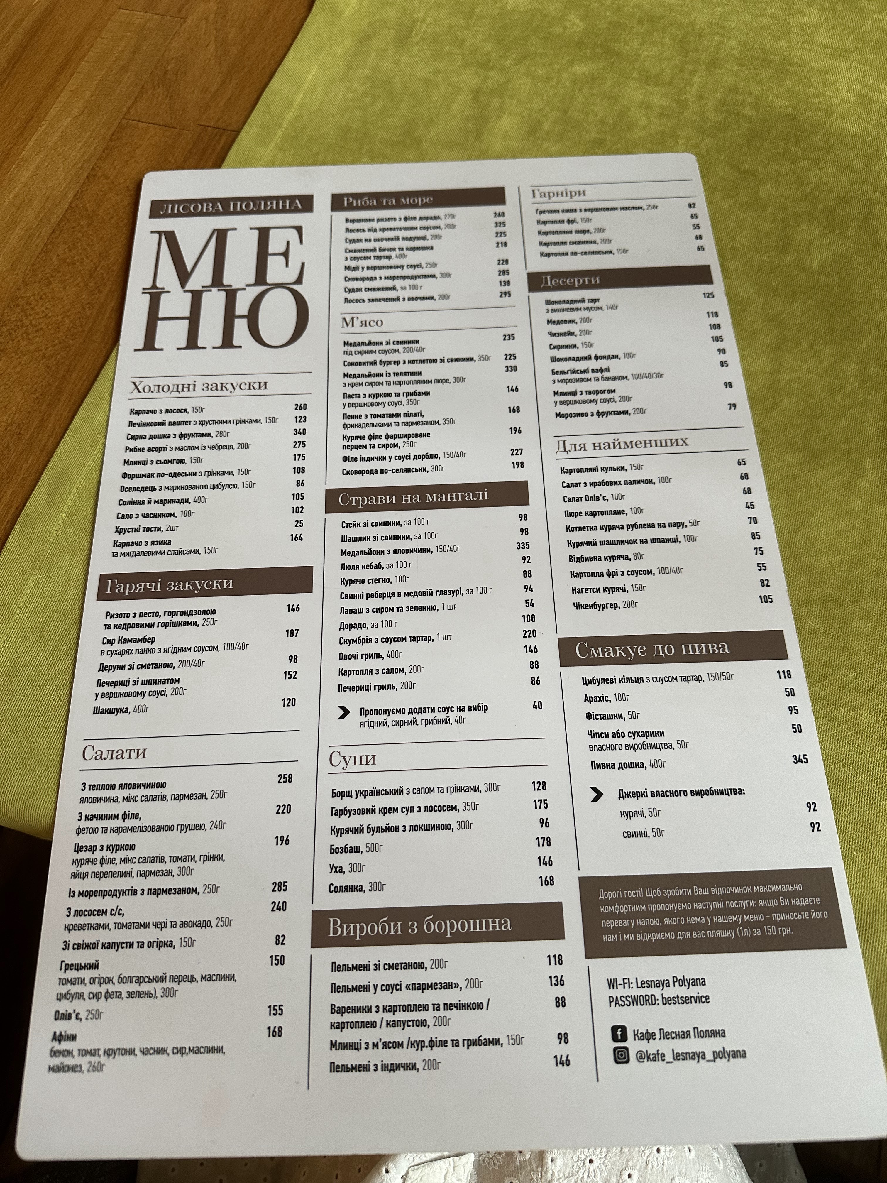 Lisova Polyana Kafe menu 1