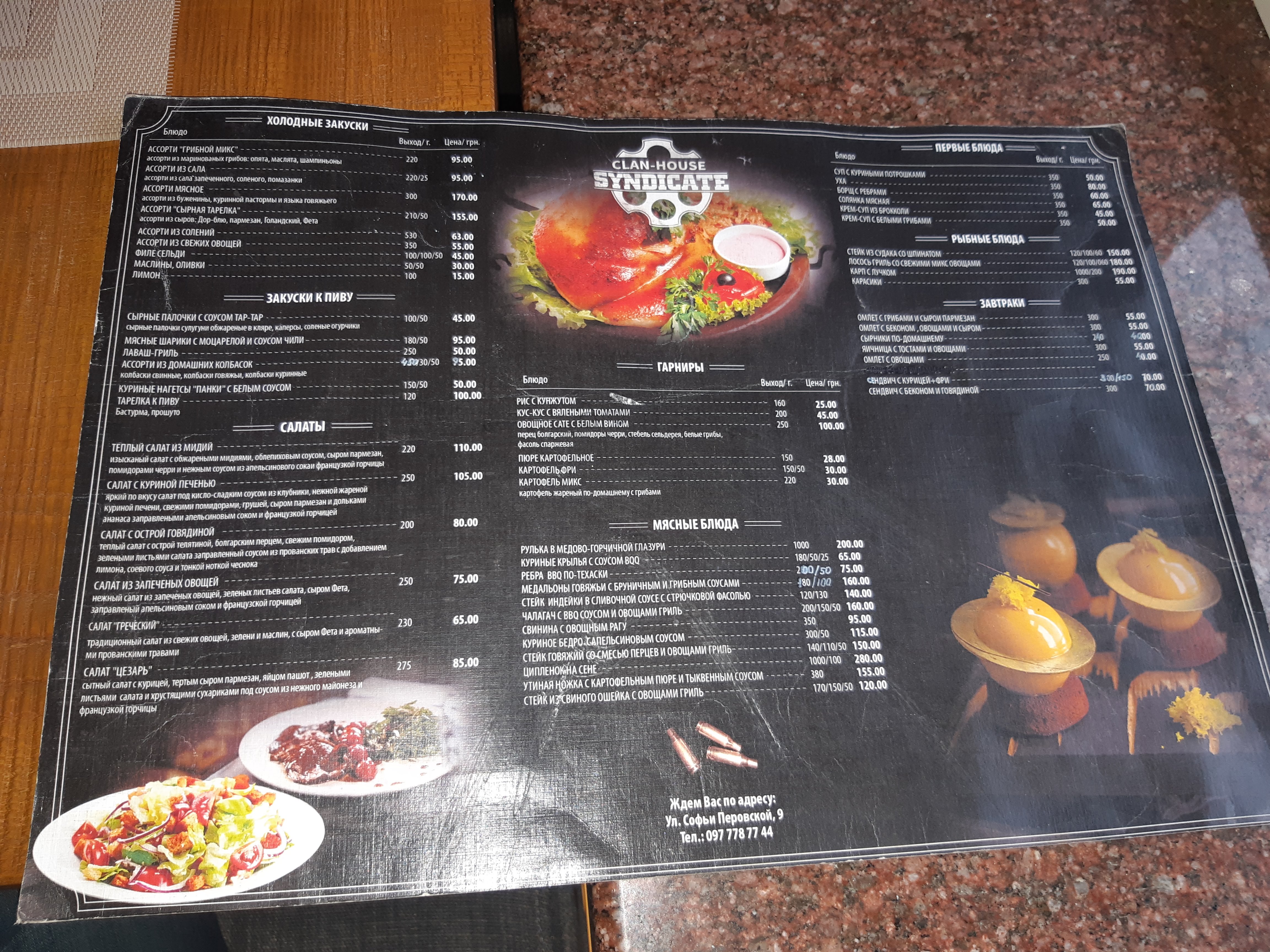 Syndicate menu 1