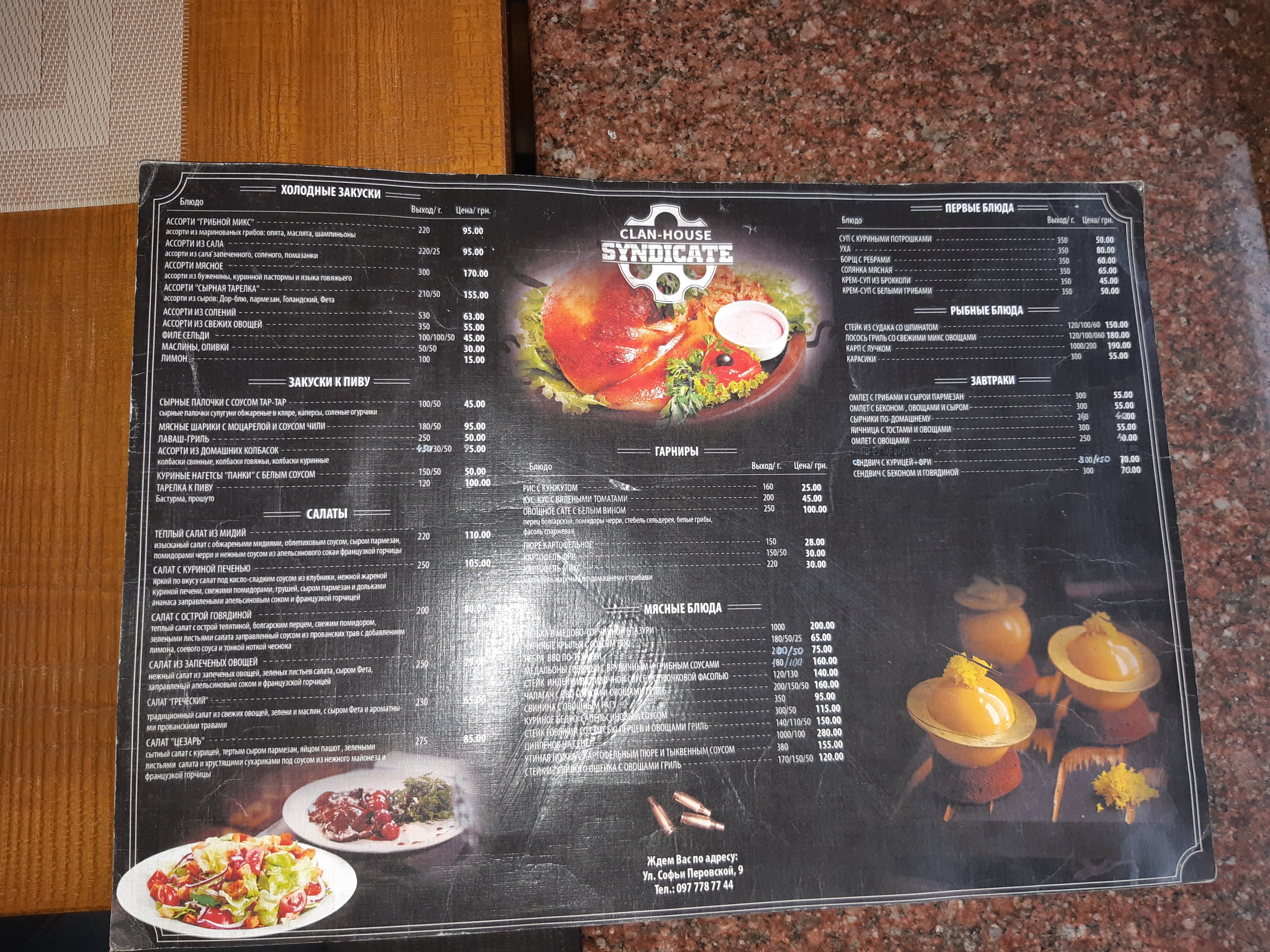 Syndicate menu 2