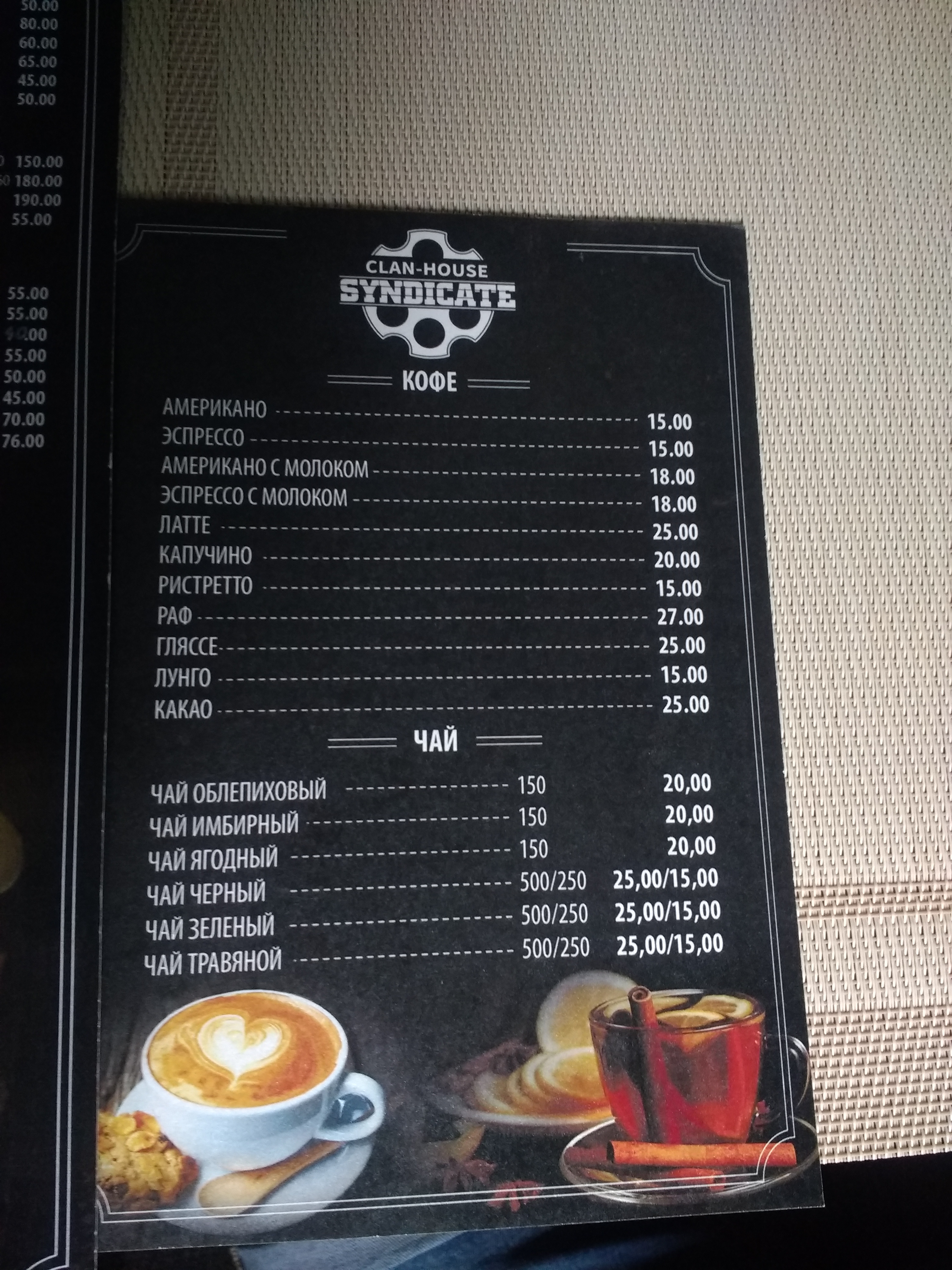 Syndicate menu 3
