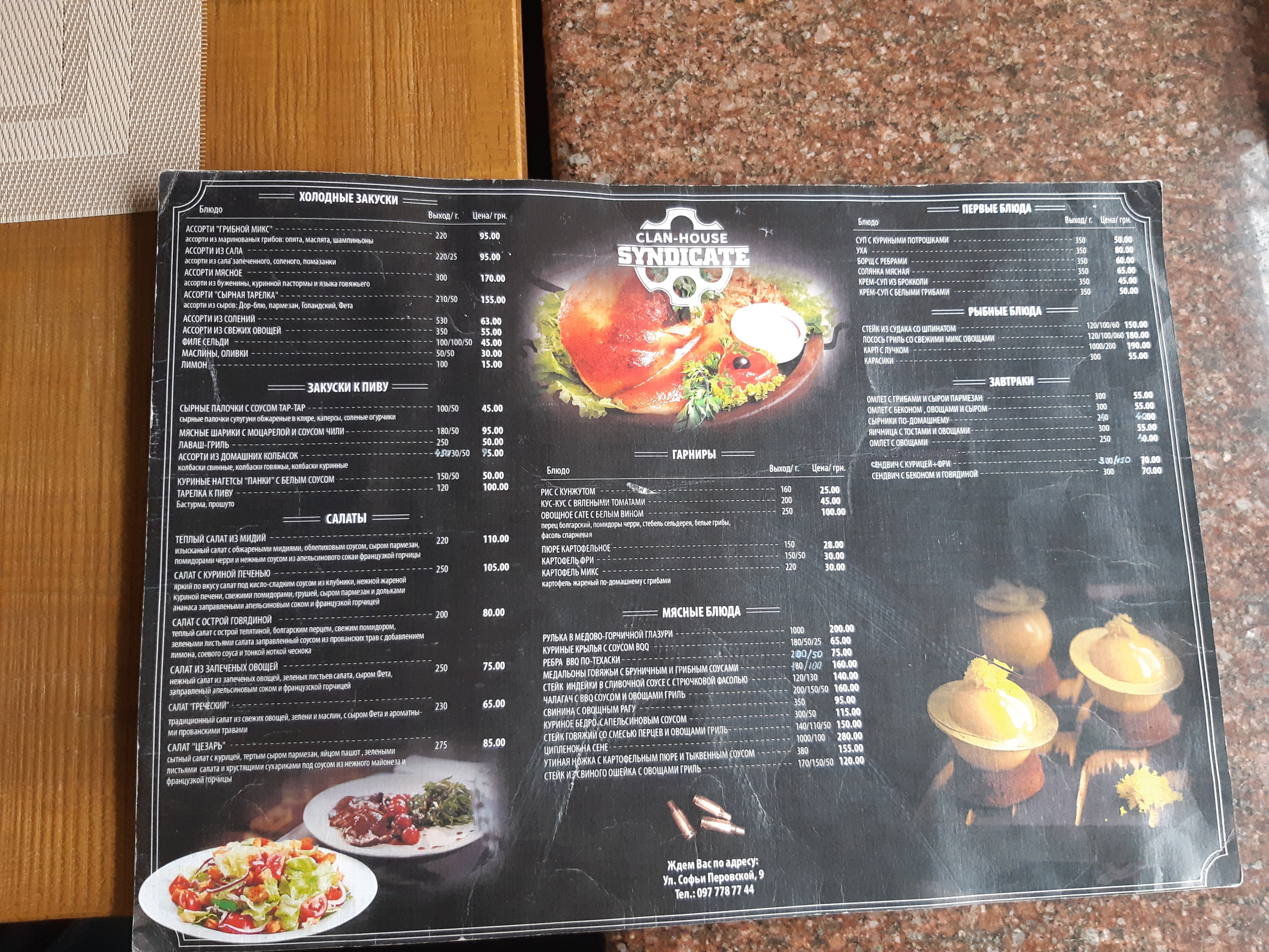 Syndicate menu 4