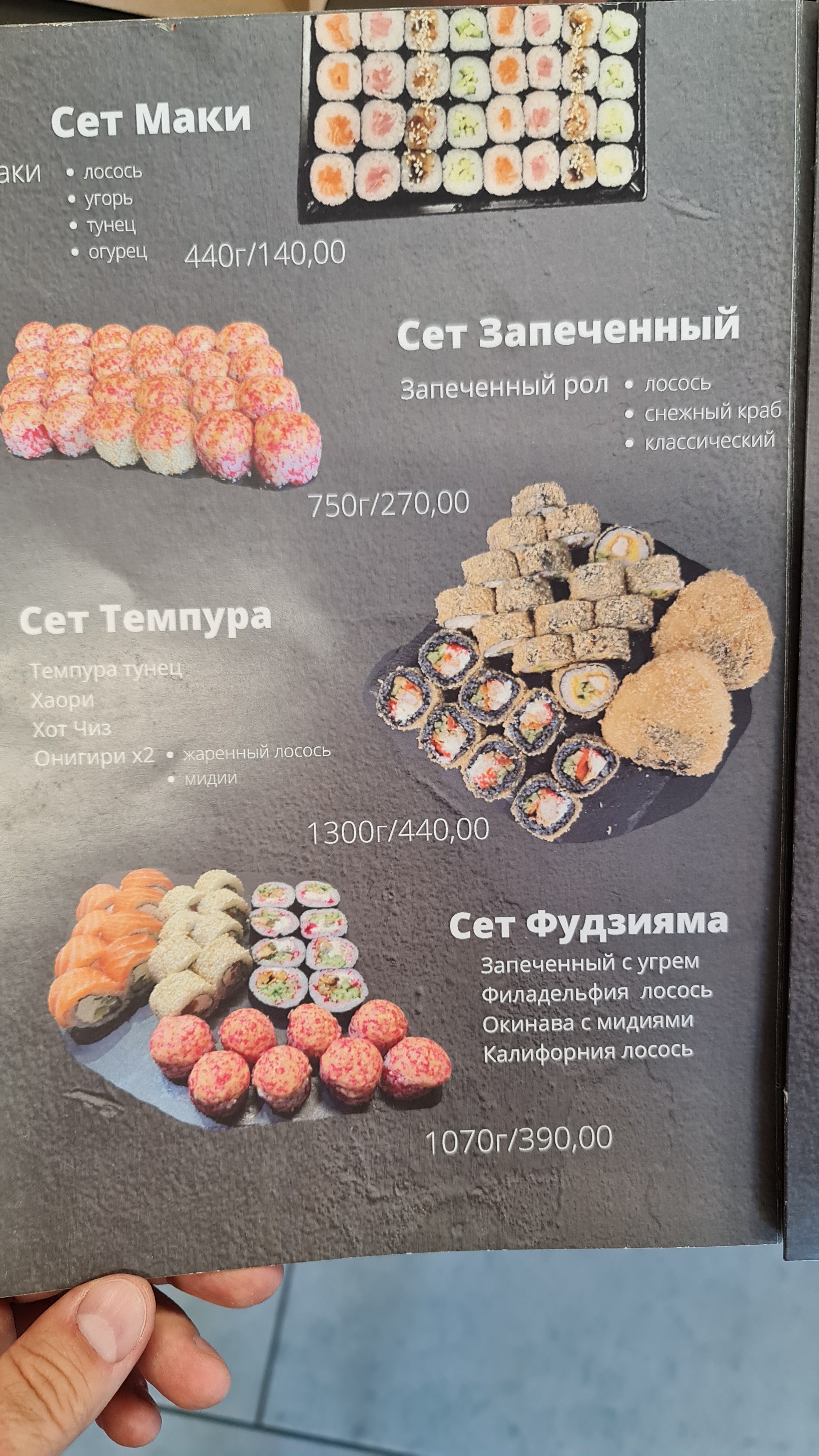 DARUMA menu 1