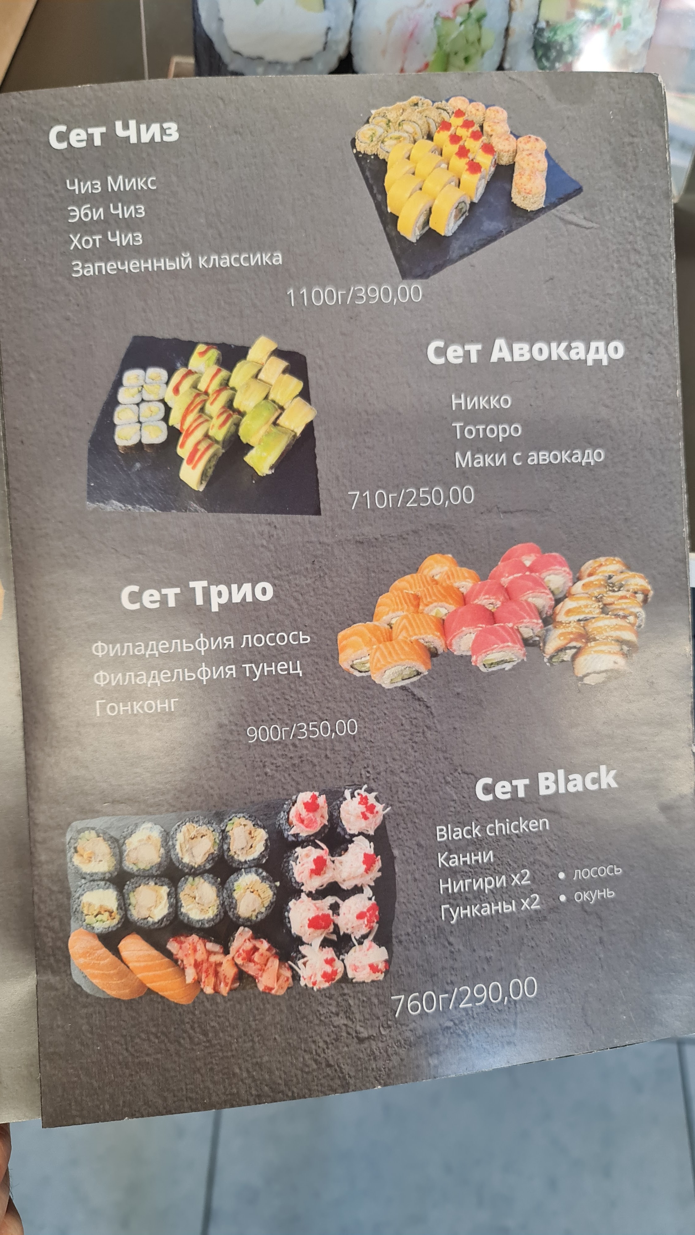 DARUMA menu 2