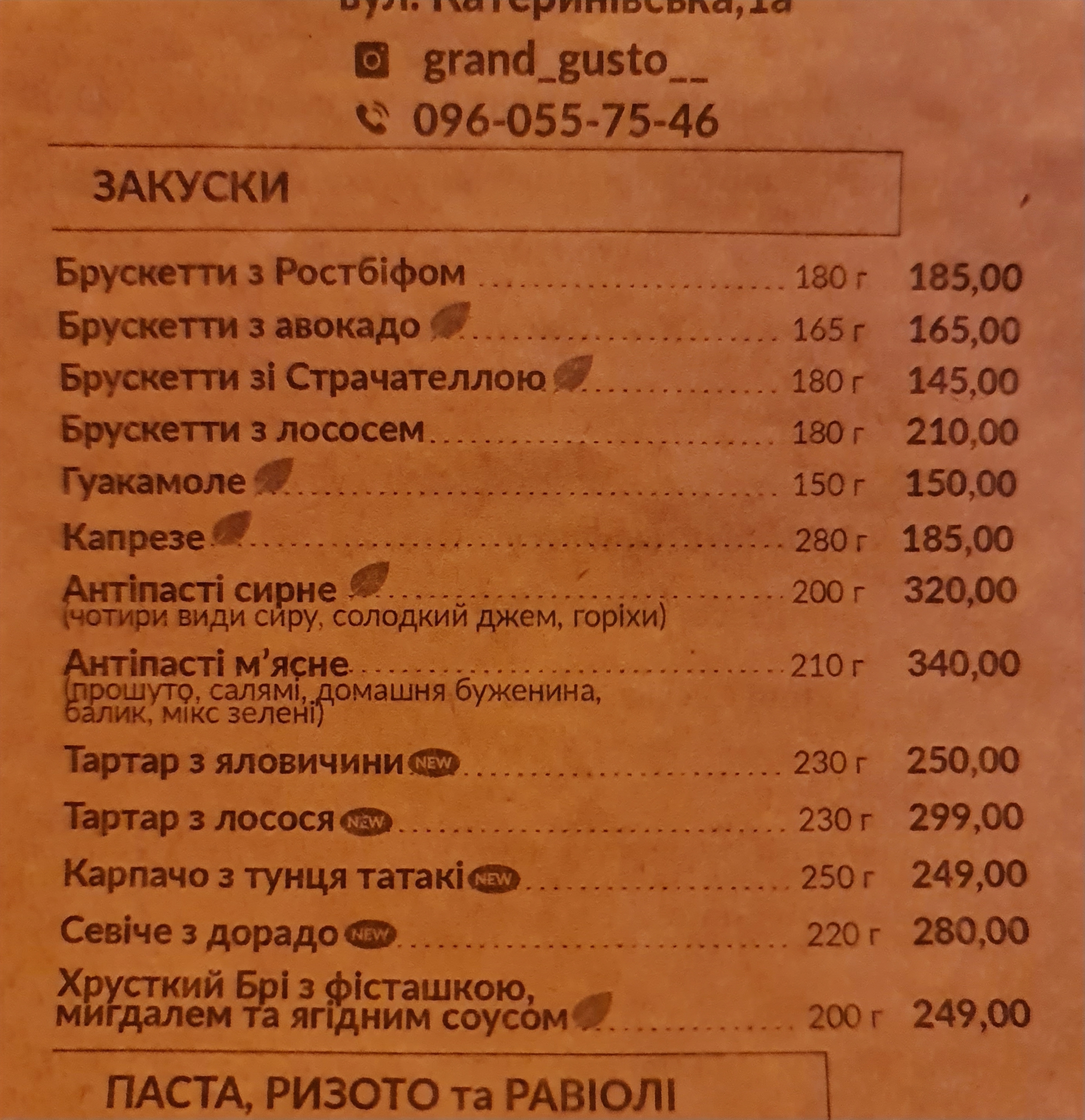 Continentale menu 2