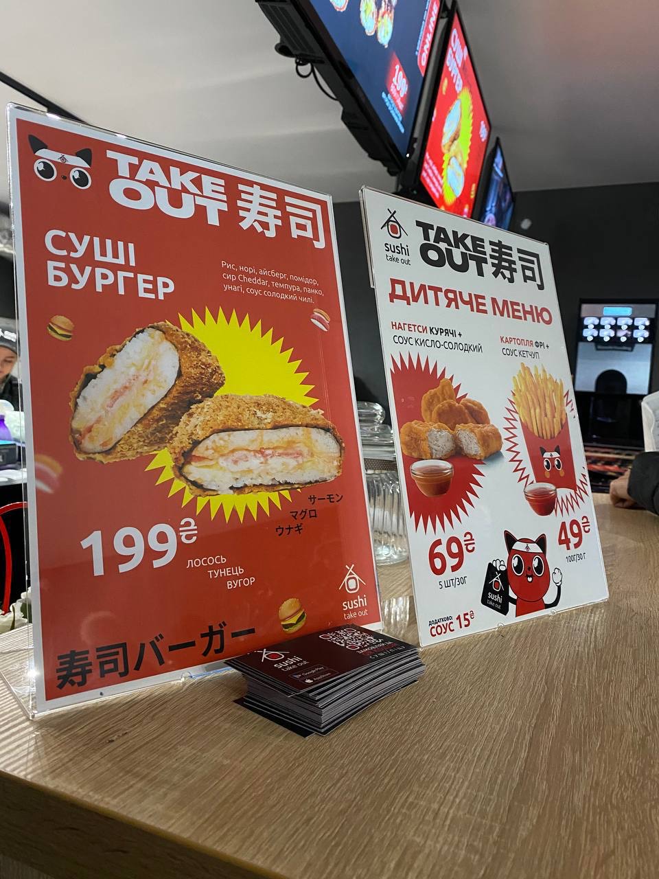 Sushi Take Out menu 1