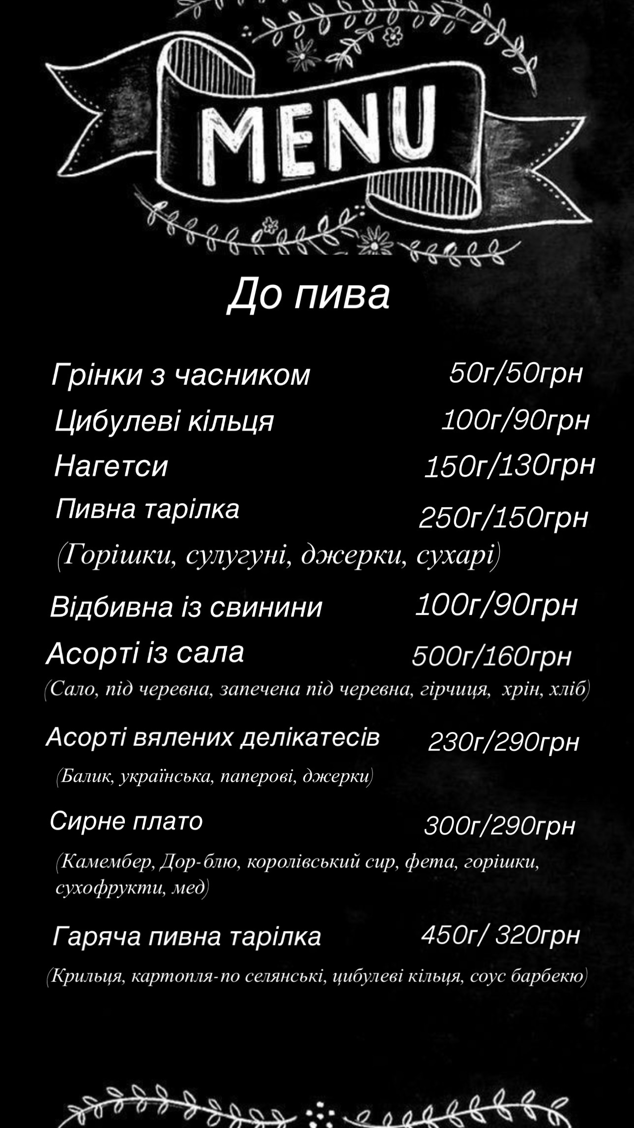 Кафе “Emilia” menu 1