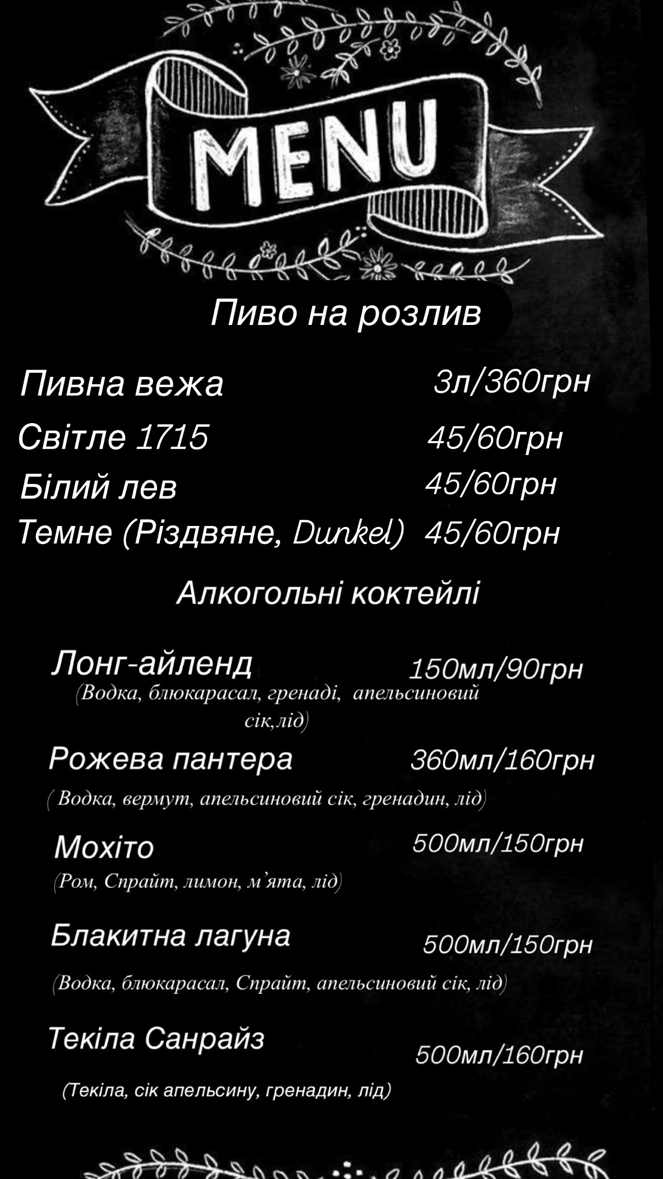 Кафе “Emilia” menu 2