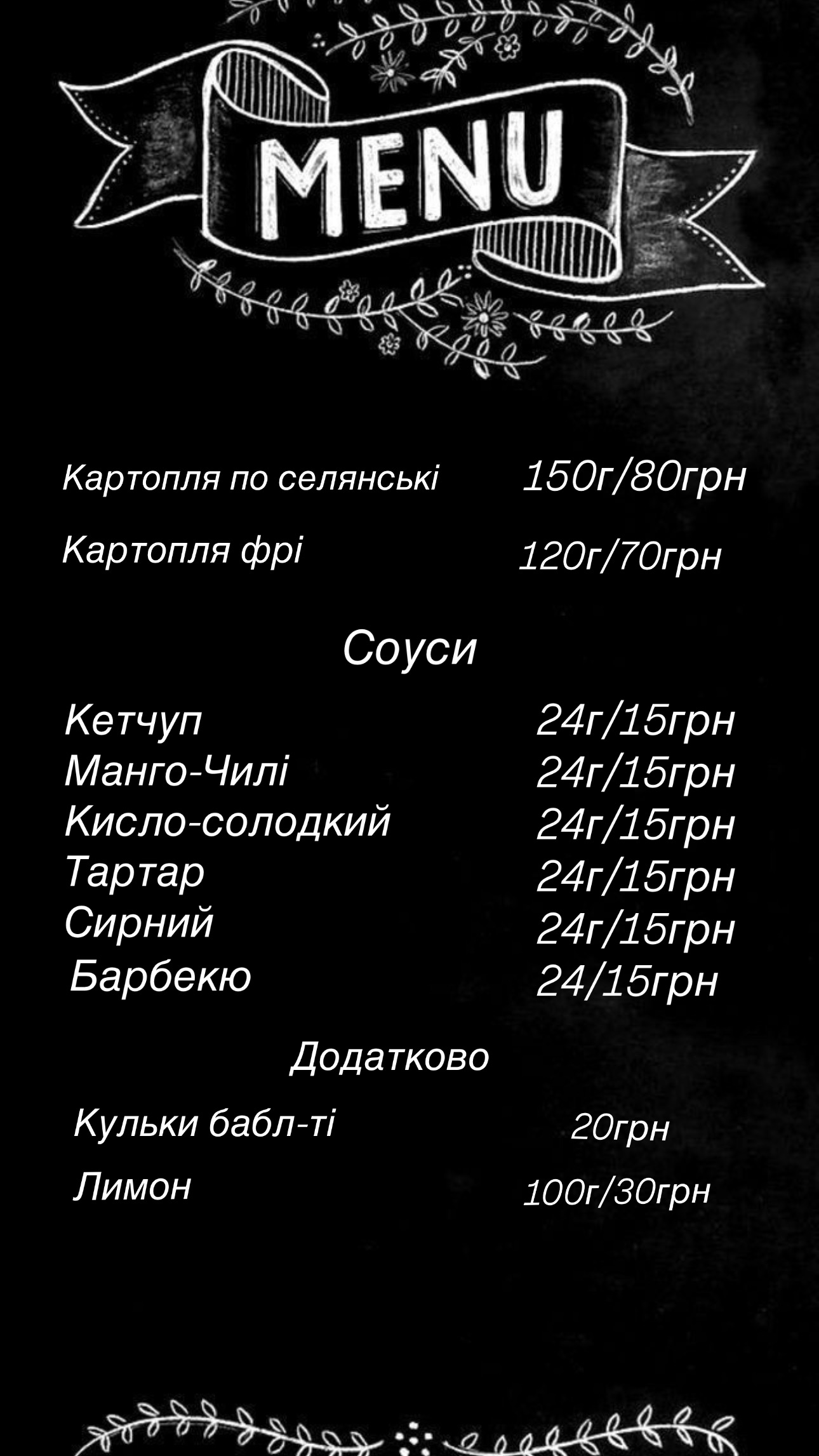 Кафе “Emilia” menu 4