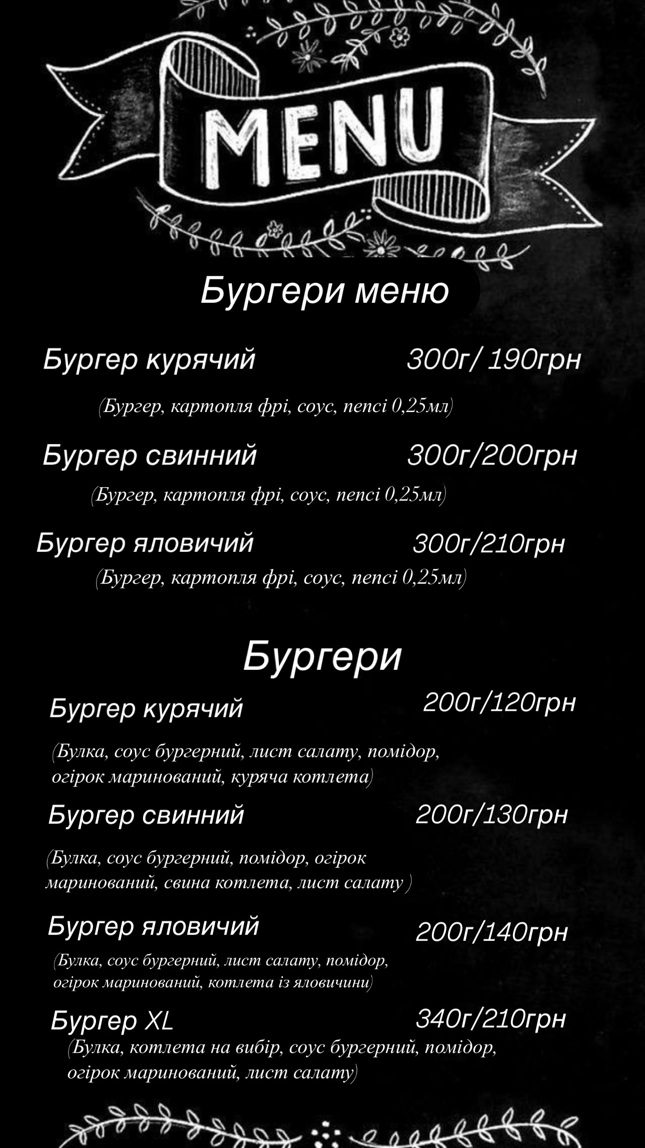 Кафе “Emilia” menu 5