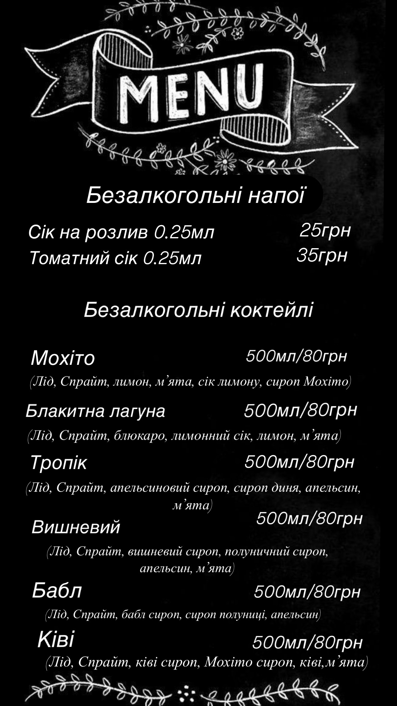 Кафе “Emilia” menu 6