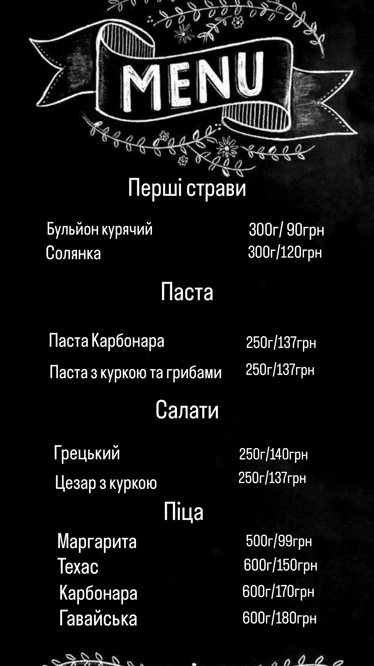 Кафе “Emilia” menu 7