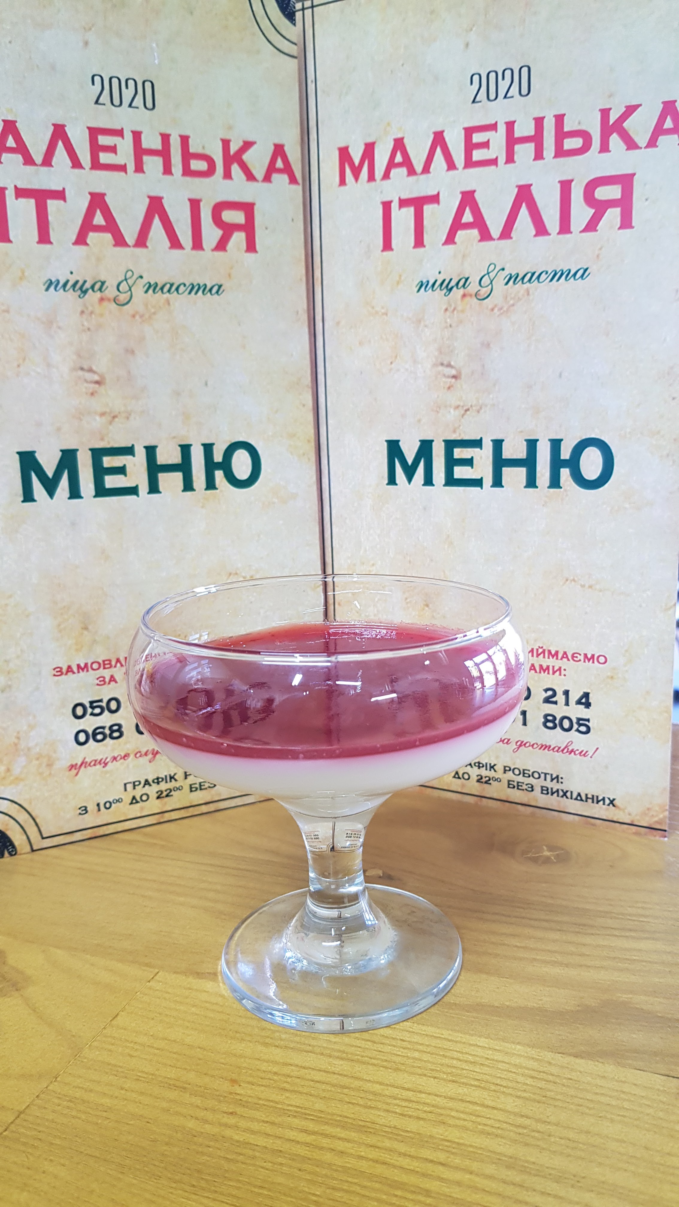 Маленька Італія - Піца & Паста. Піцерія, Кафе. menu 1