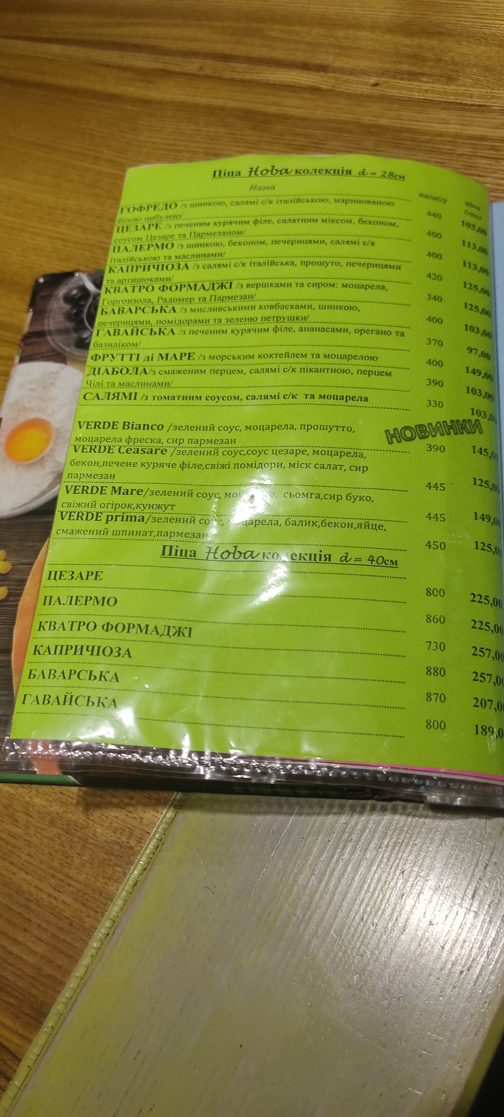 Pizza Celentano menu 2