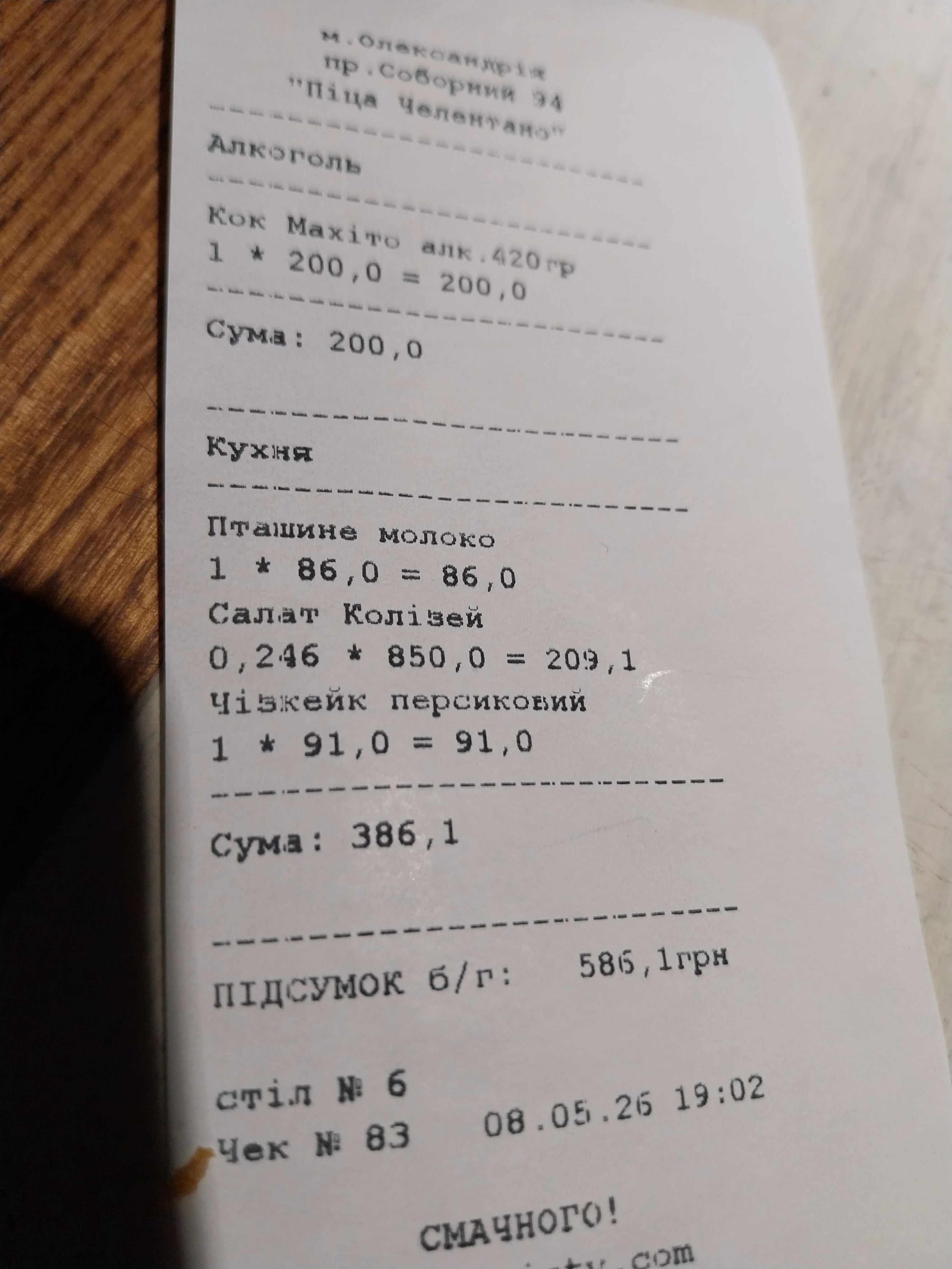 Pizza Celentano menu 7