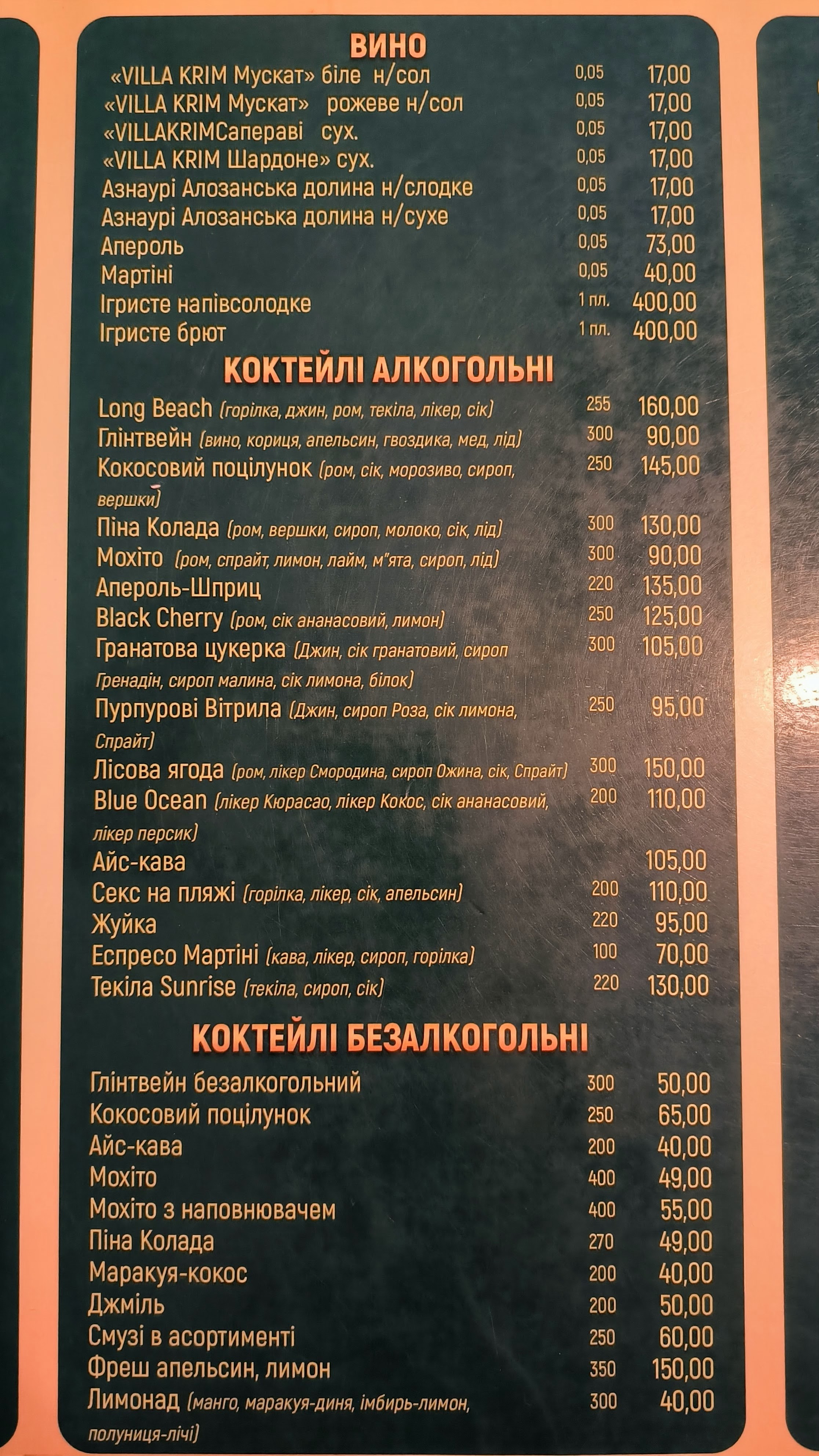 San-Remo menu 1