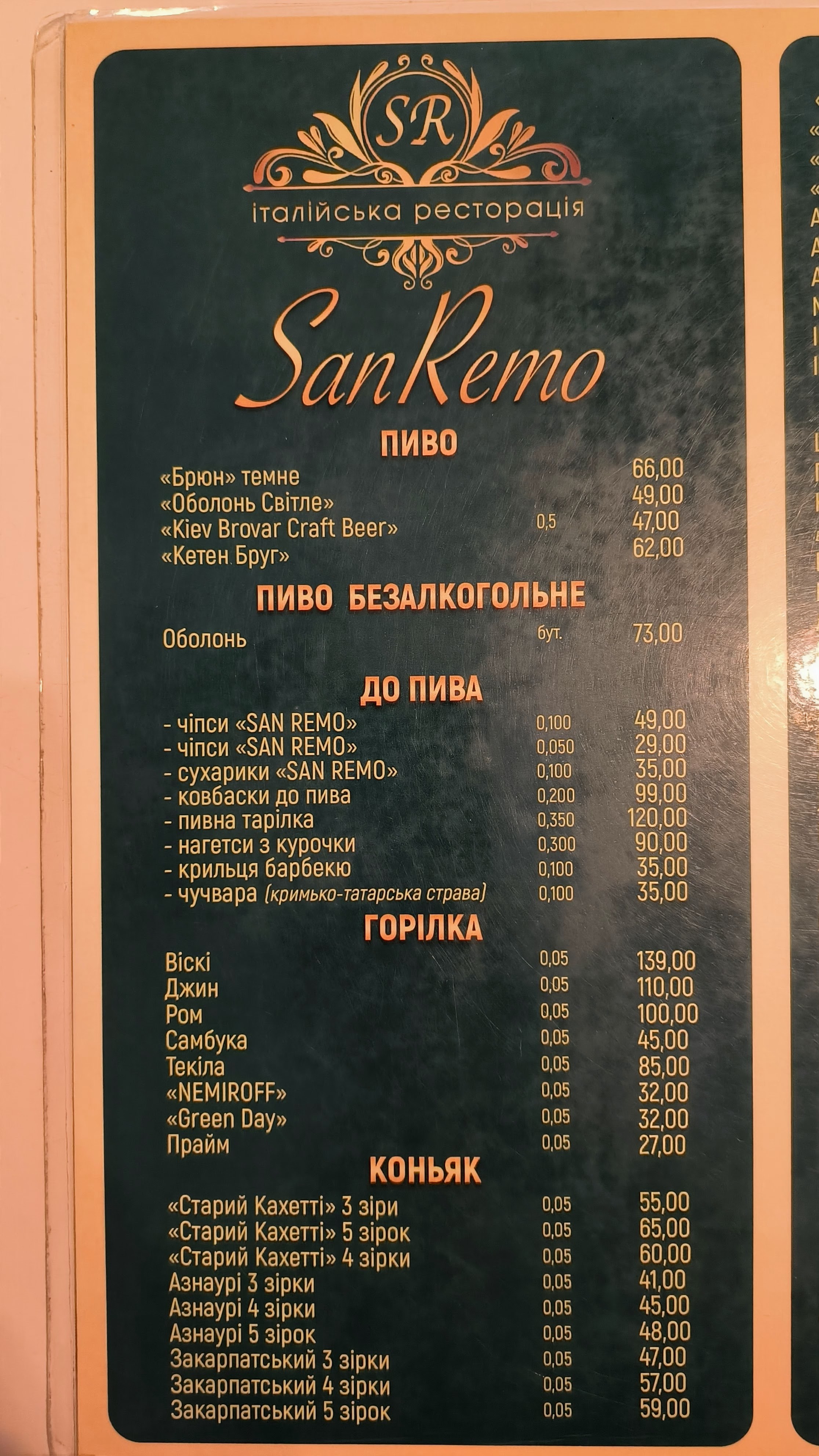 San-Remo menu 3