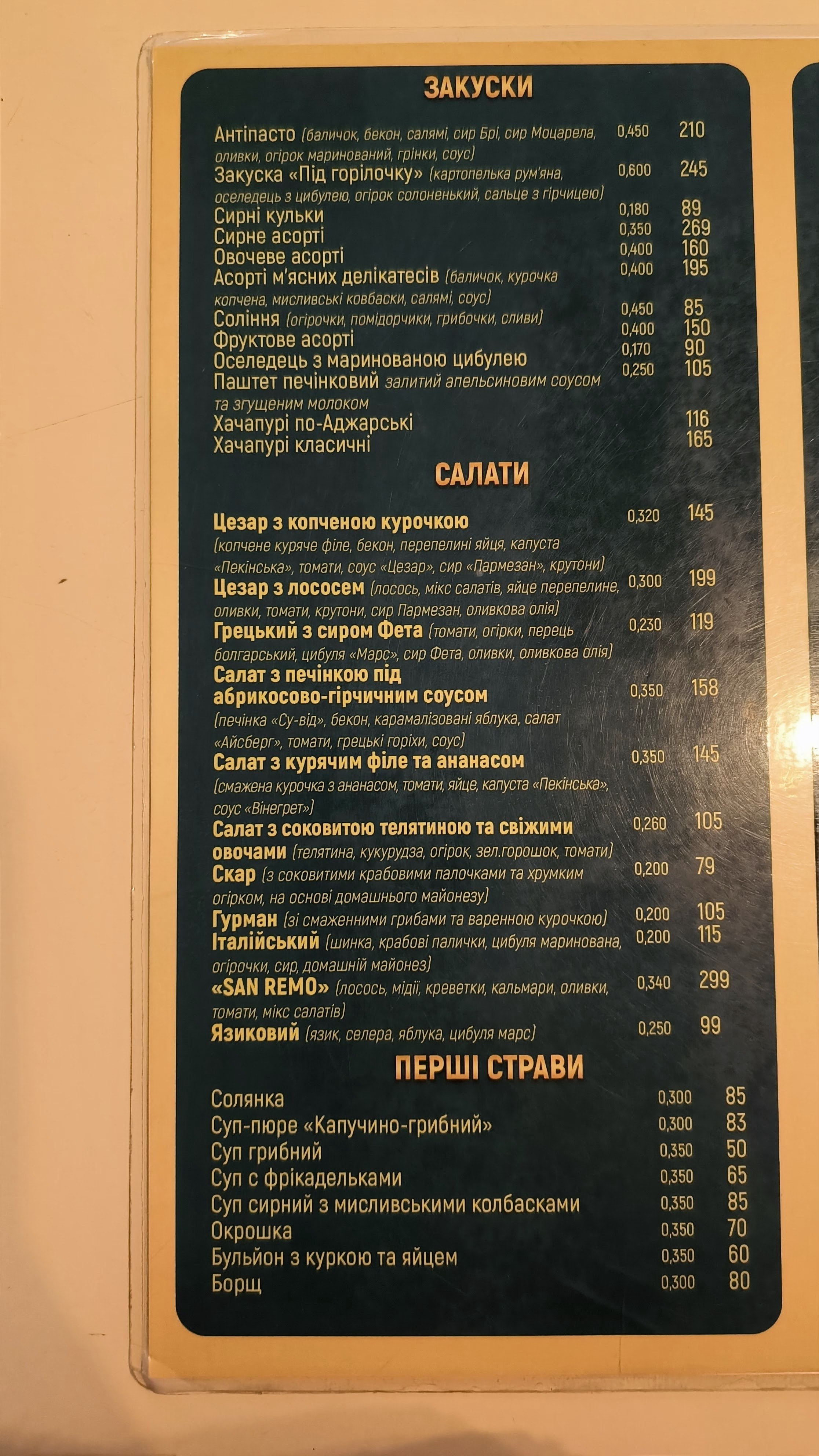 San-Remo menu 4