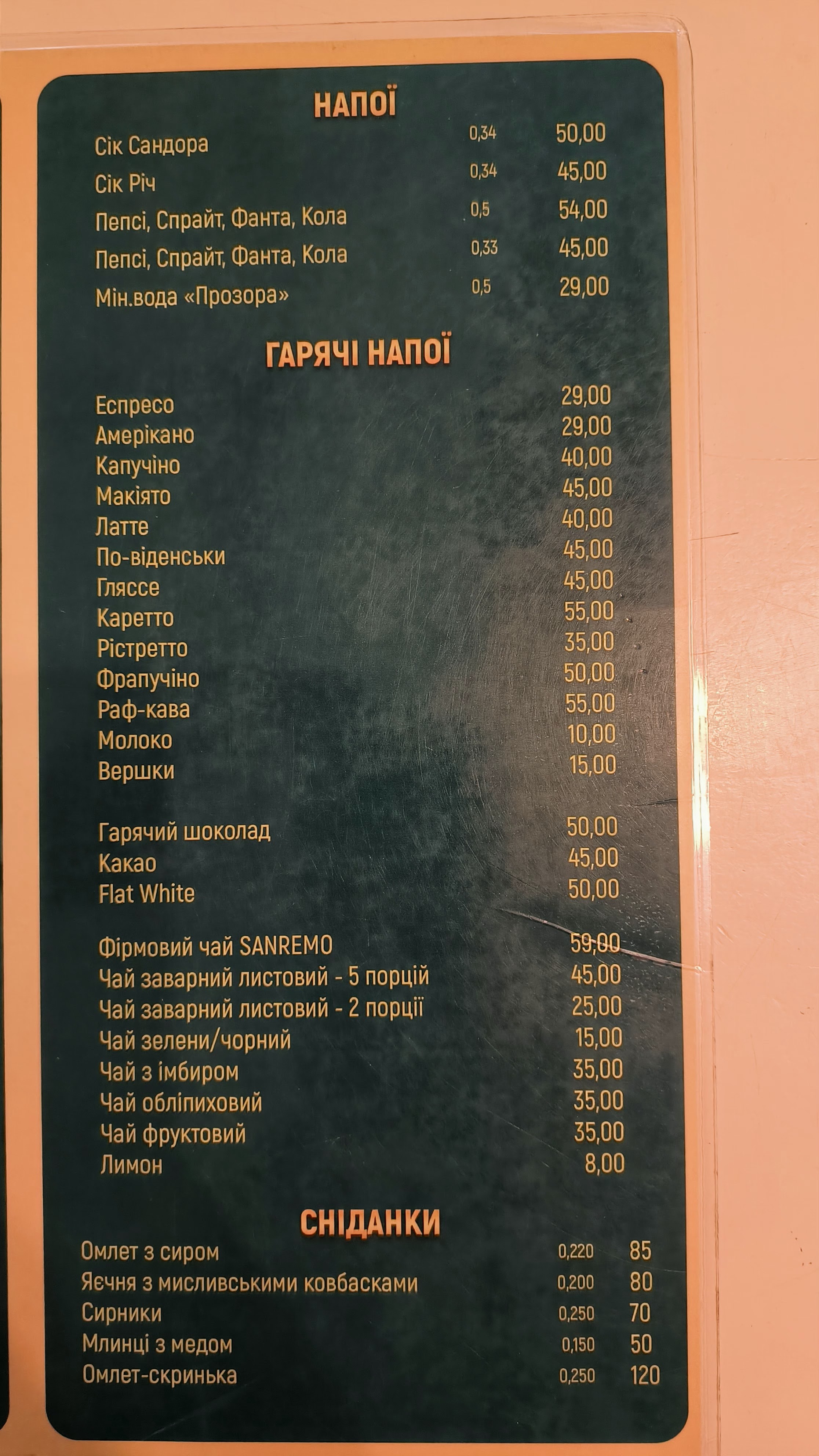 San-Remo menu 5