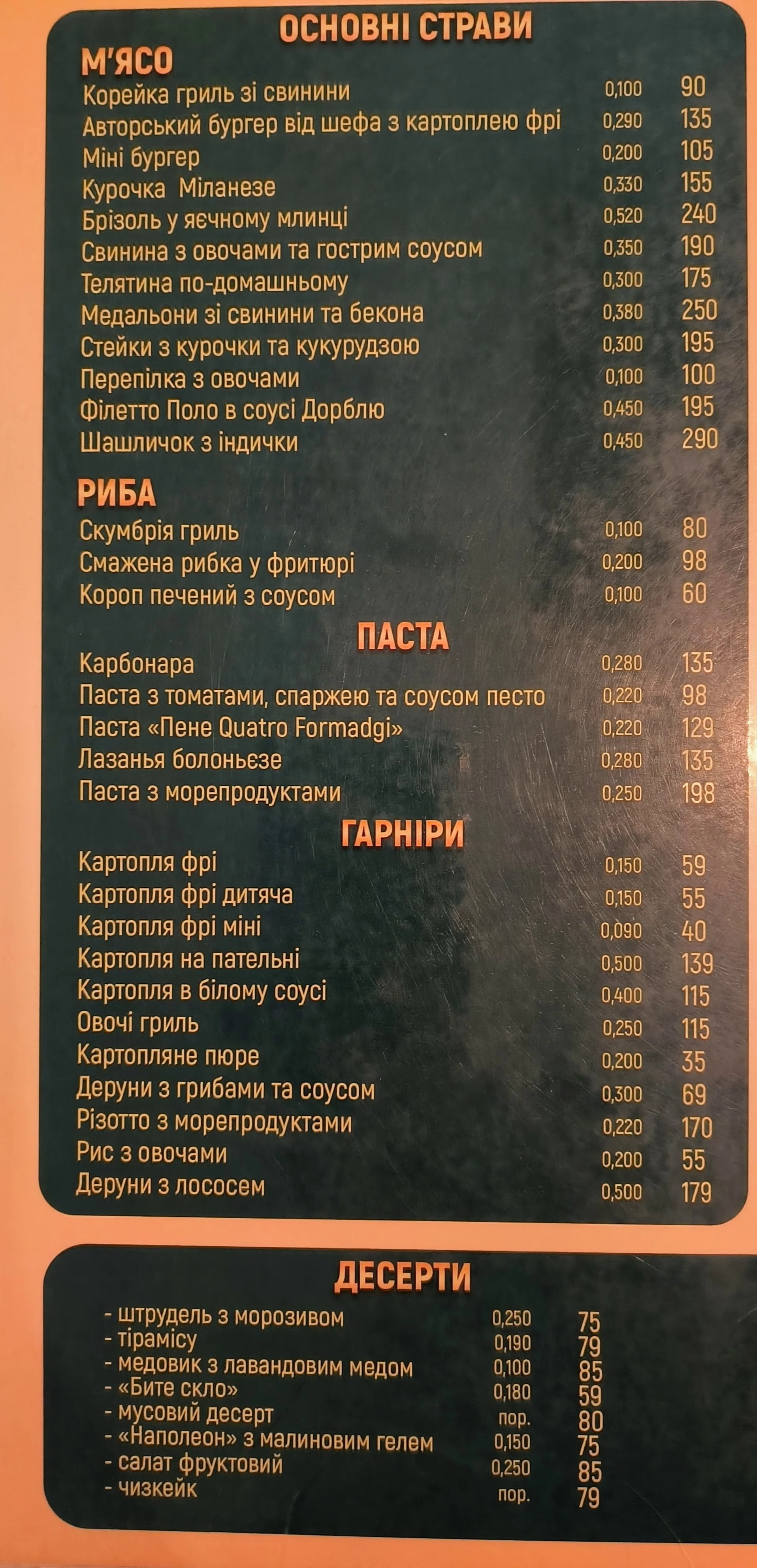 San-Remo menu 6
