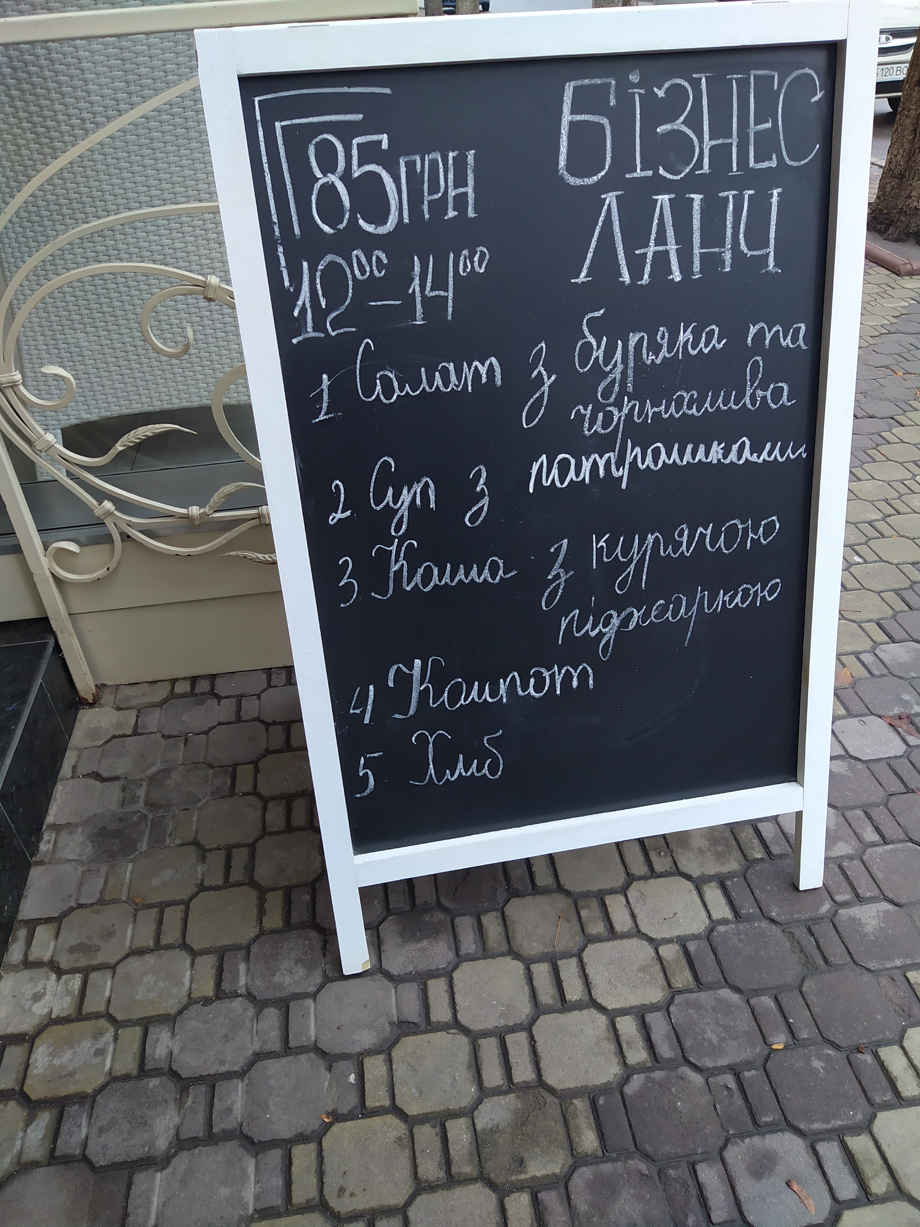 San-Remo menu 7