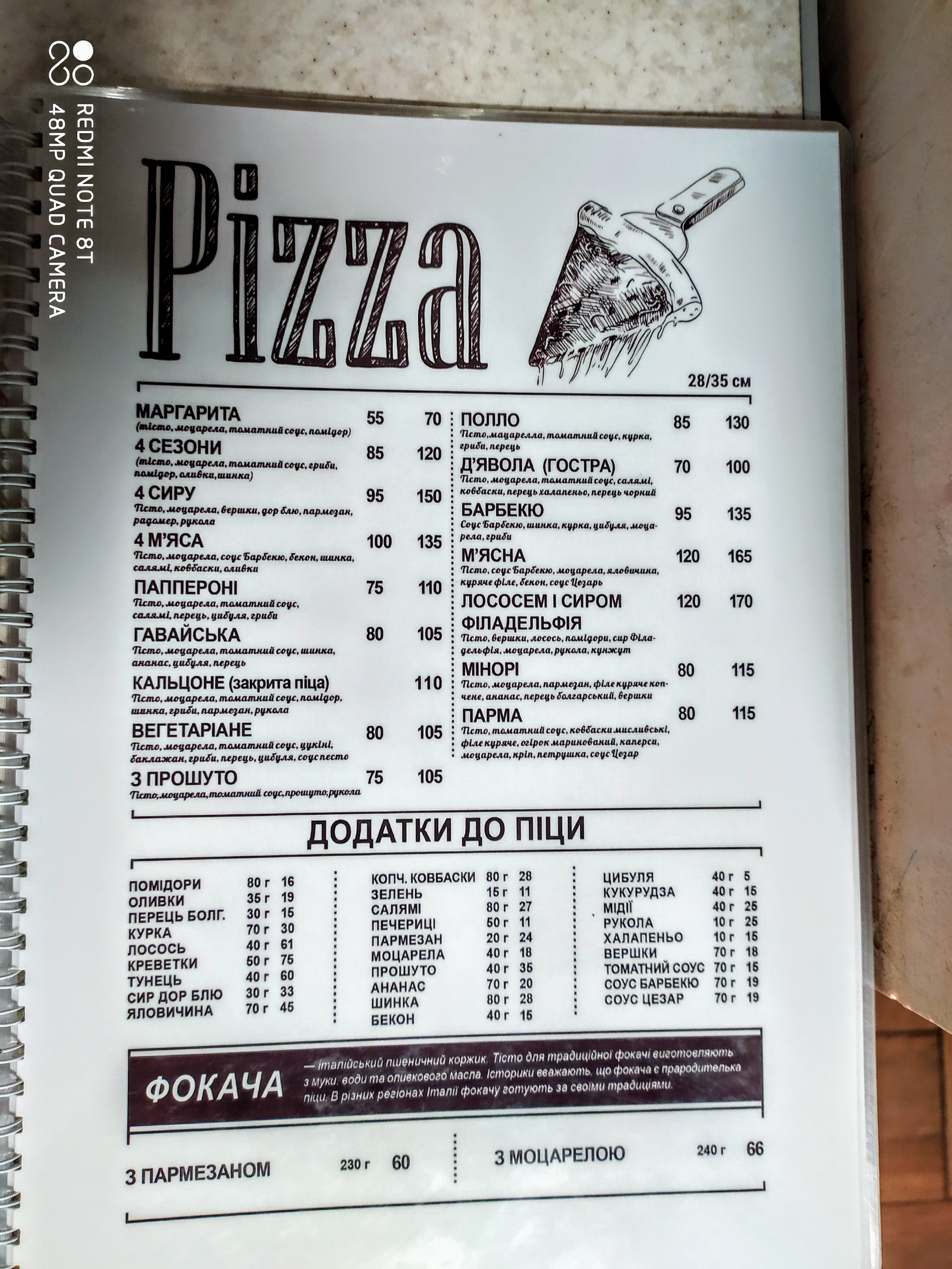 Кав'ярня-піцерія "Scorini сімейна" menu 1