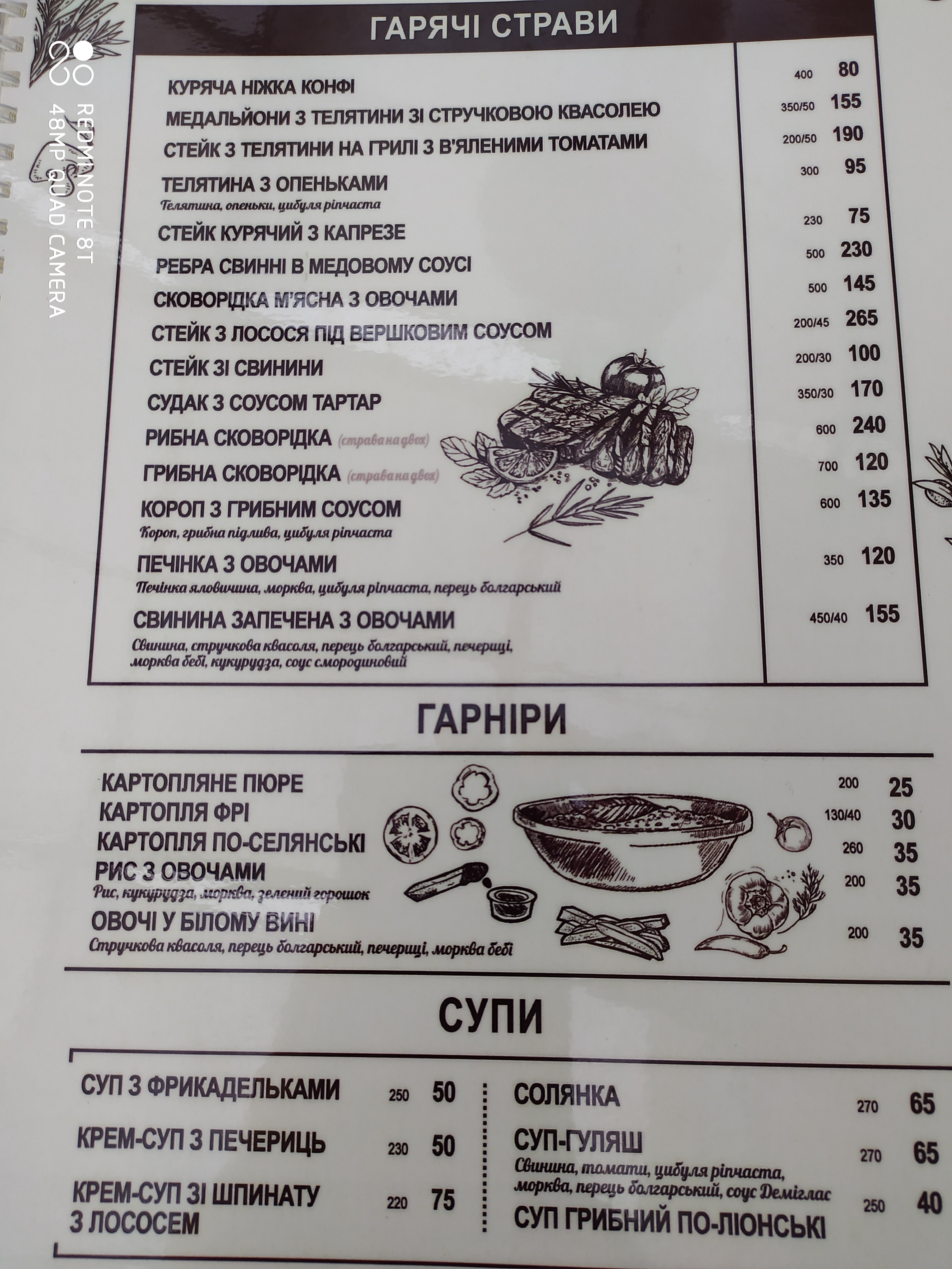 Кав'ярня-піцерія "Scorini сімейна" menu 3