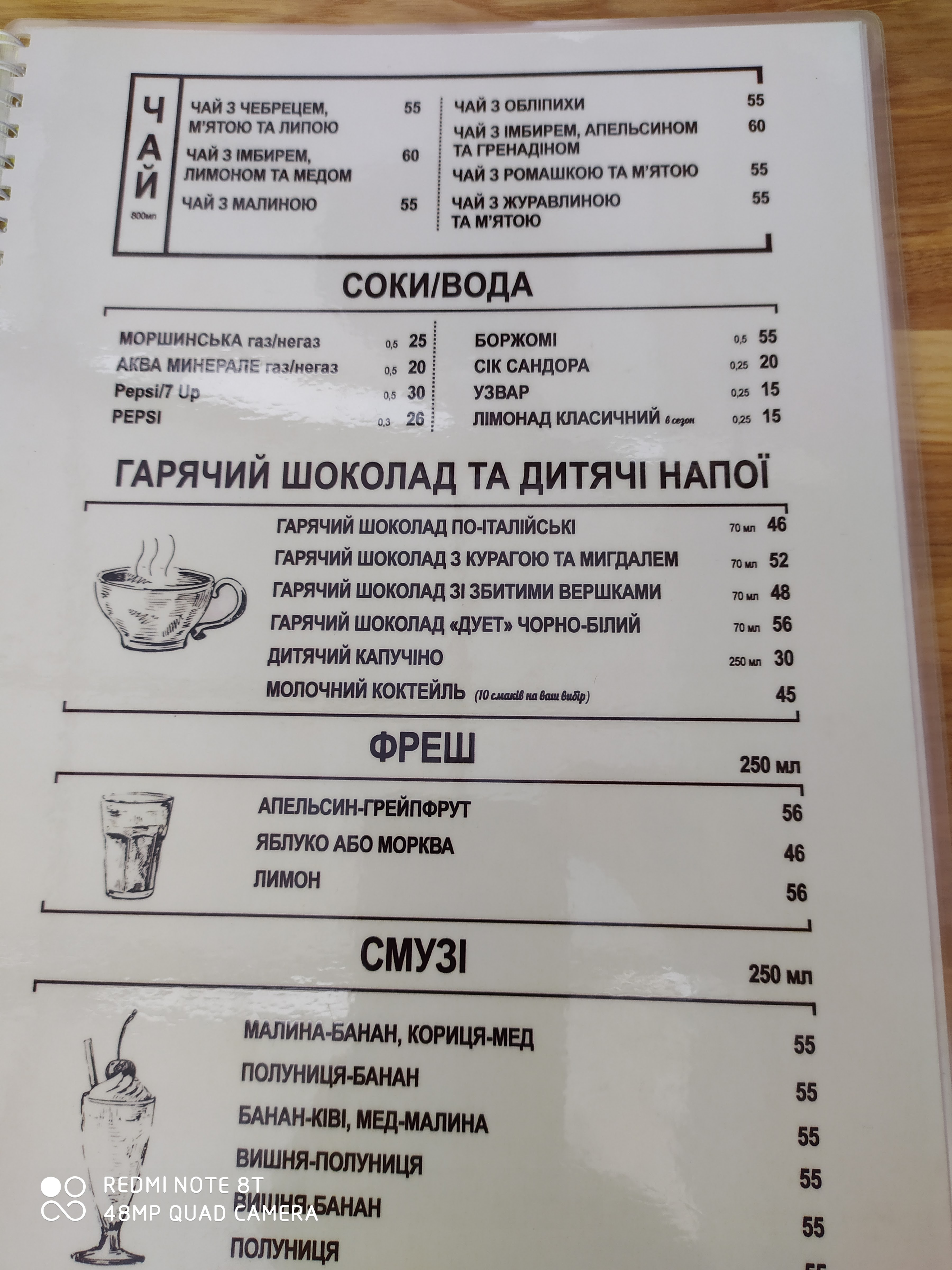 Кав'ярня-піцерія "Scorini сімейна" menu 4