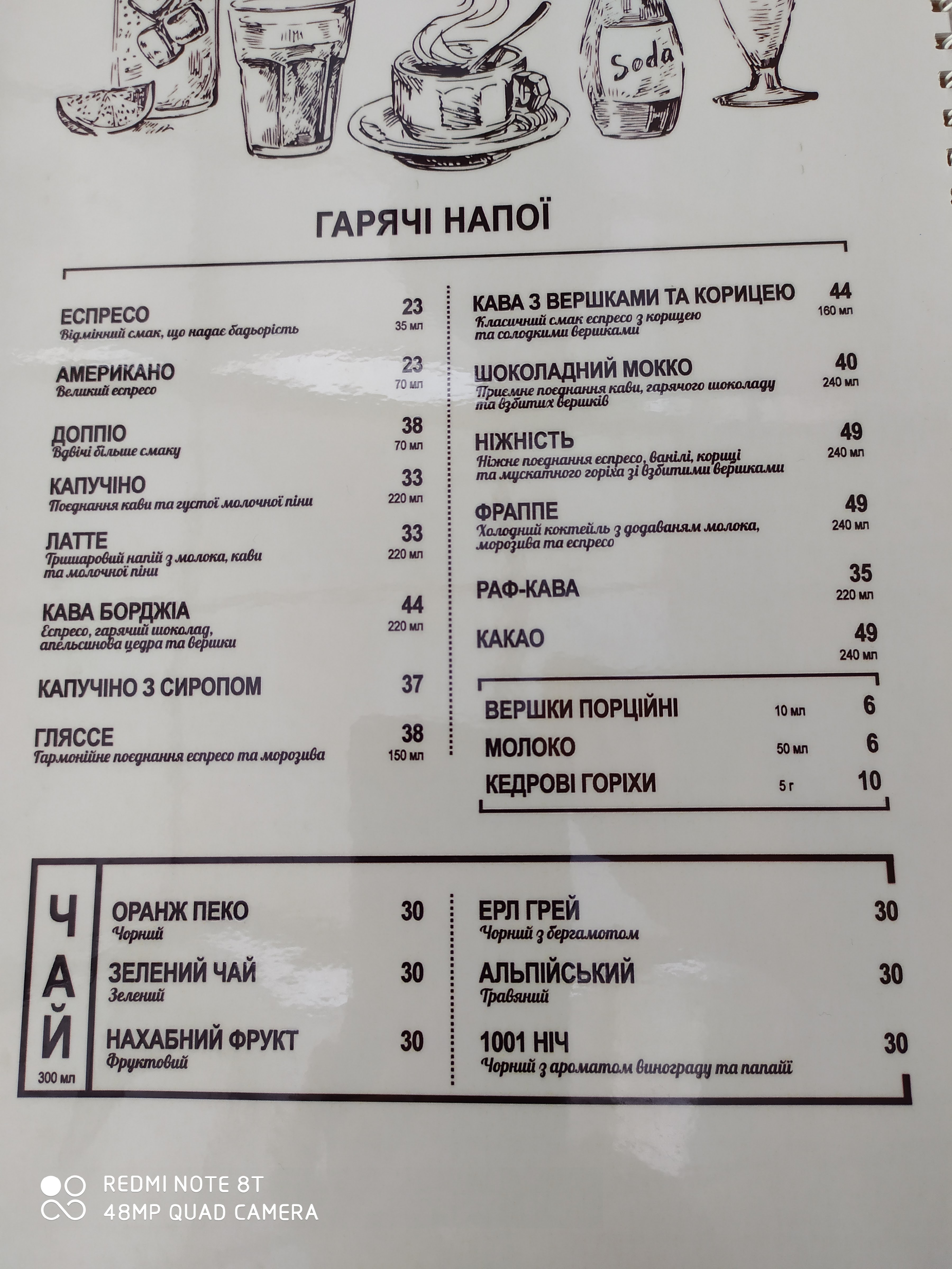 Кав'ярня-піцерія "Scorini сімейна" menu 6