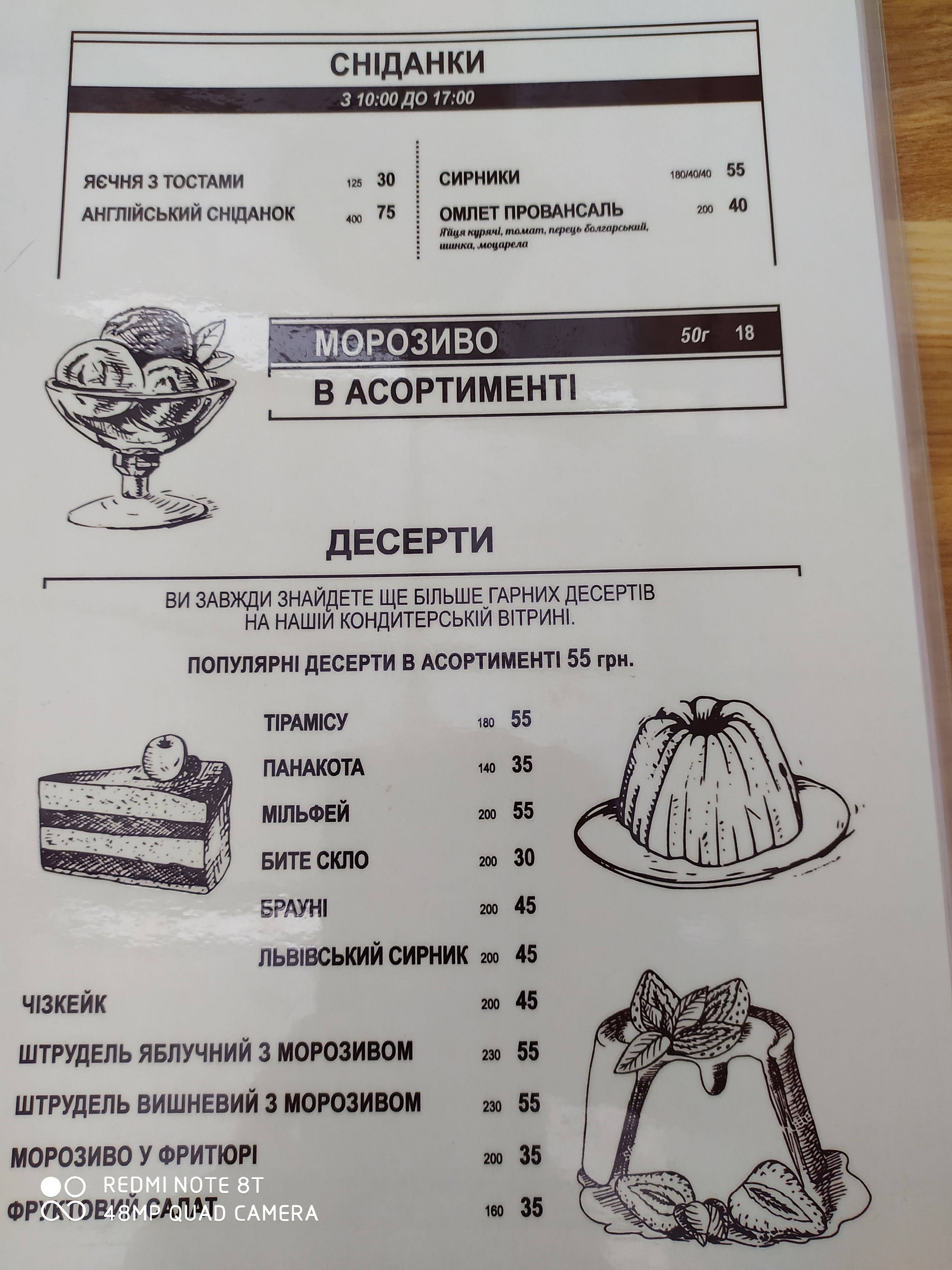 Кав'ярня-піцерія "Scorini сімейна" menu 7