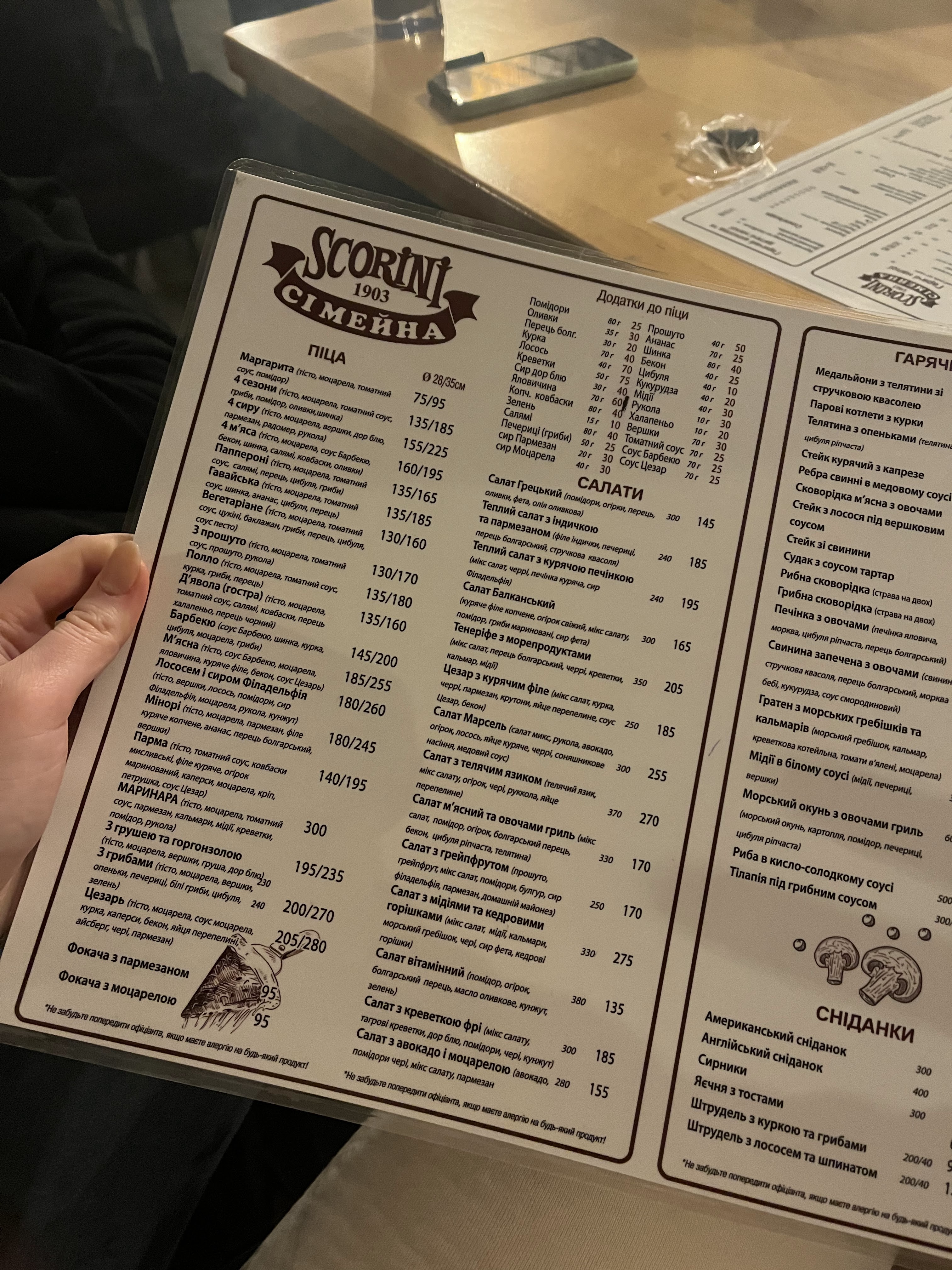 Кав'ярня-піцерія "Scorini сімейна" menu 8