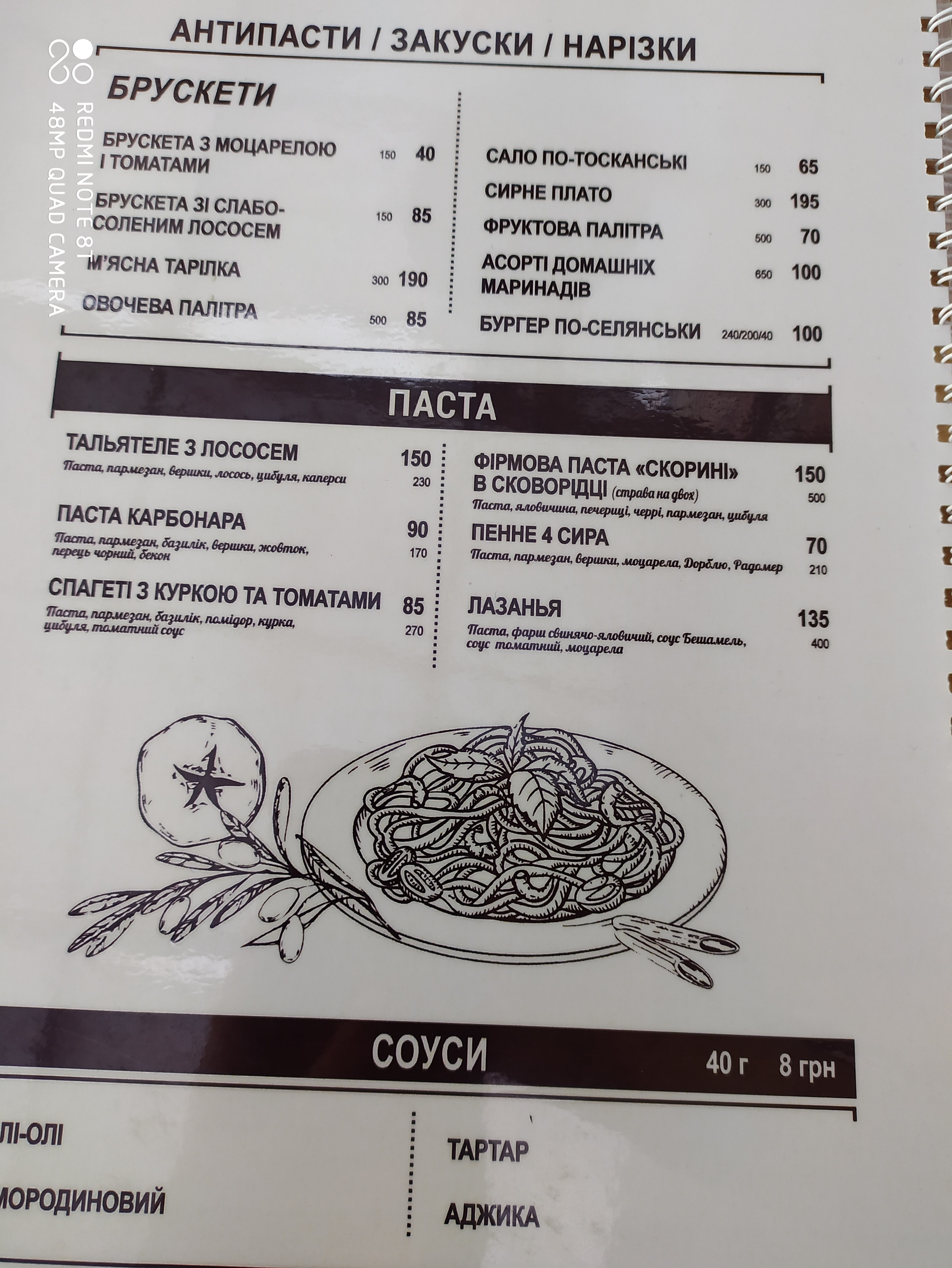 Кав'ярня-піцерія "Scorini сімейна" menu 9